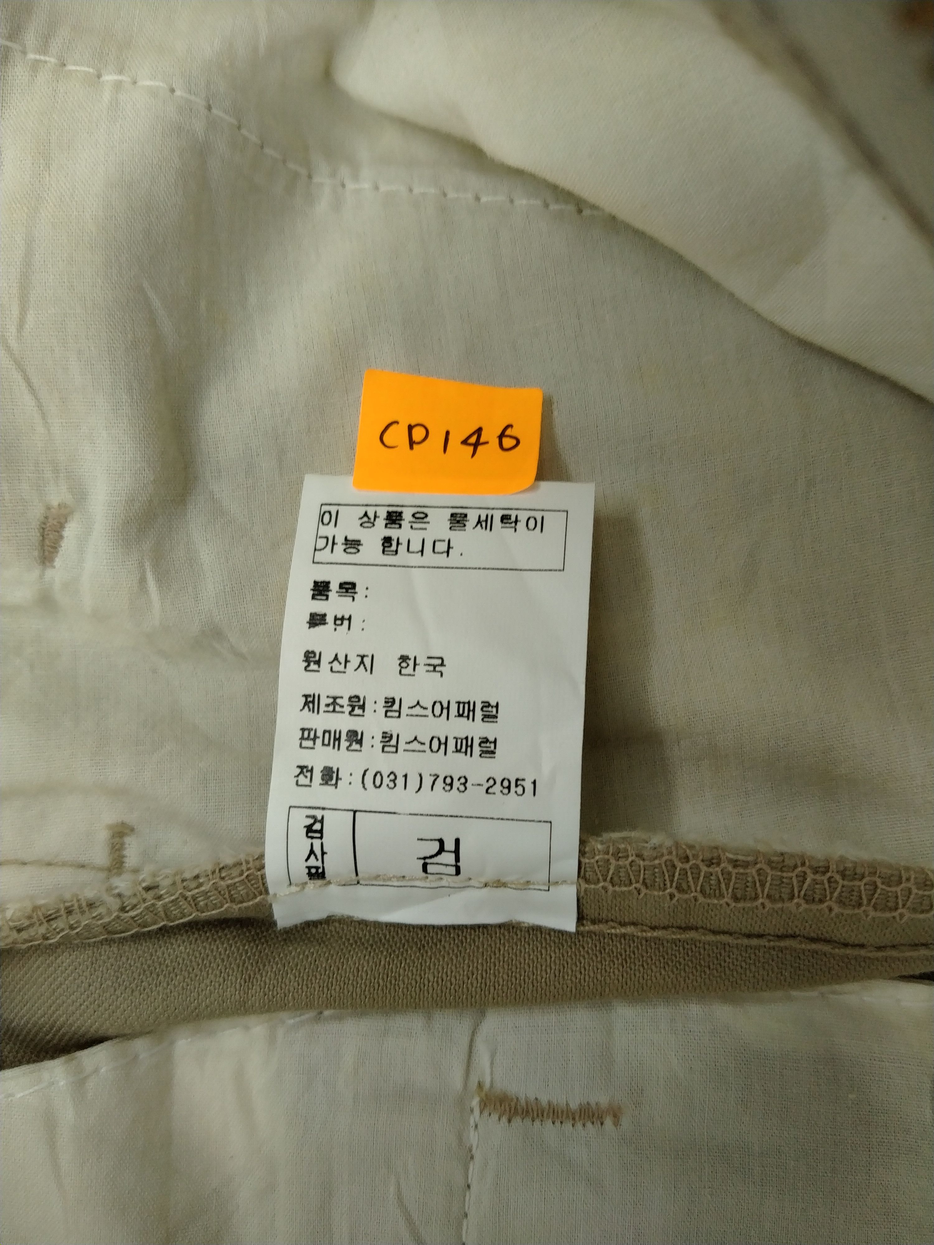 Japanese Brand Burwood Japanese Brand Cotton Pants -CP146 Size US 31 - 8 Thumbnail
