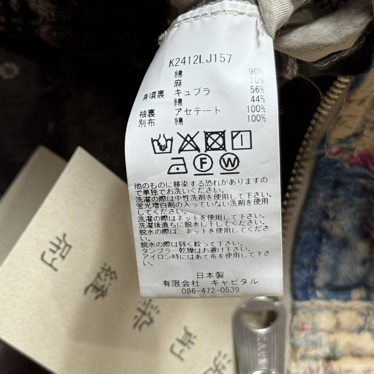 Kapital × Kapital Kountry Kapital Kountry Virgin Maria BORO SPRING 1ST Denim Jacket Size US L / EU 52-54 / 3 - 16 Thumbnail
