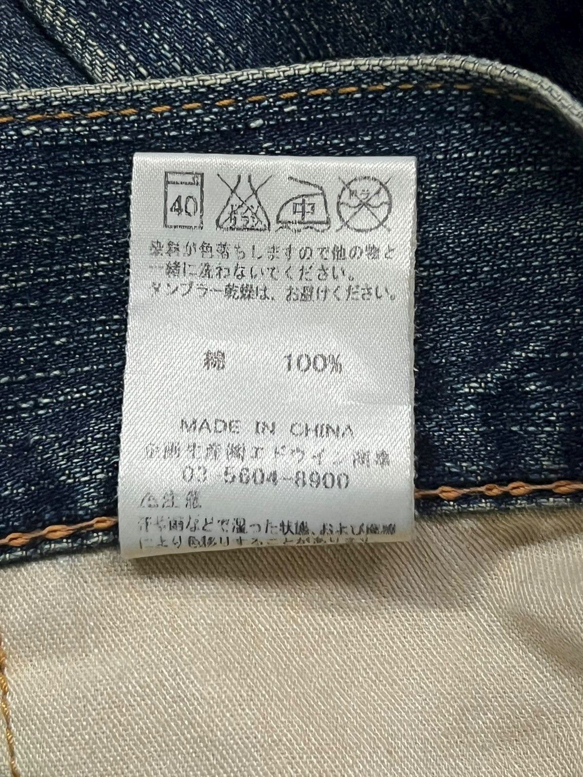Edwin Loose Vintage Edwin 403XVS - Faded Mud Wash,Distressed Denim Size US 35 - 13 Thumbnail