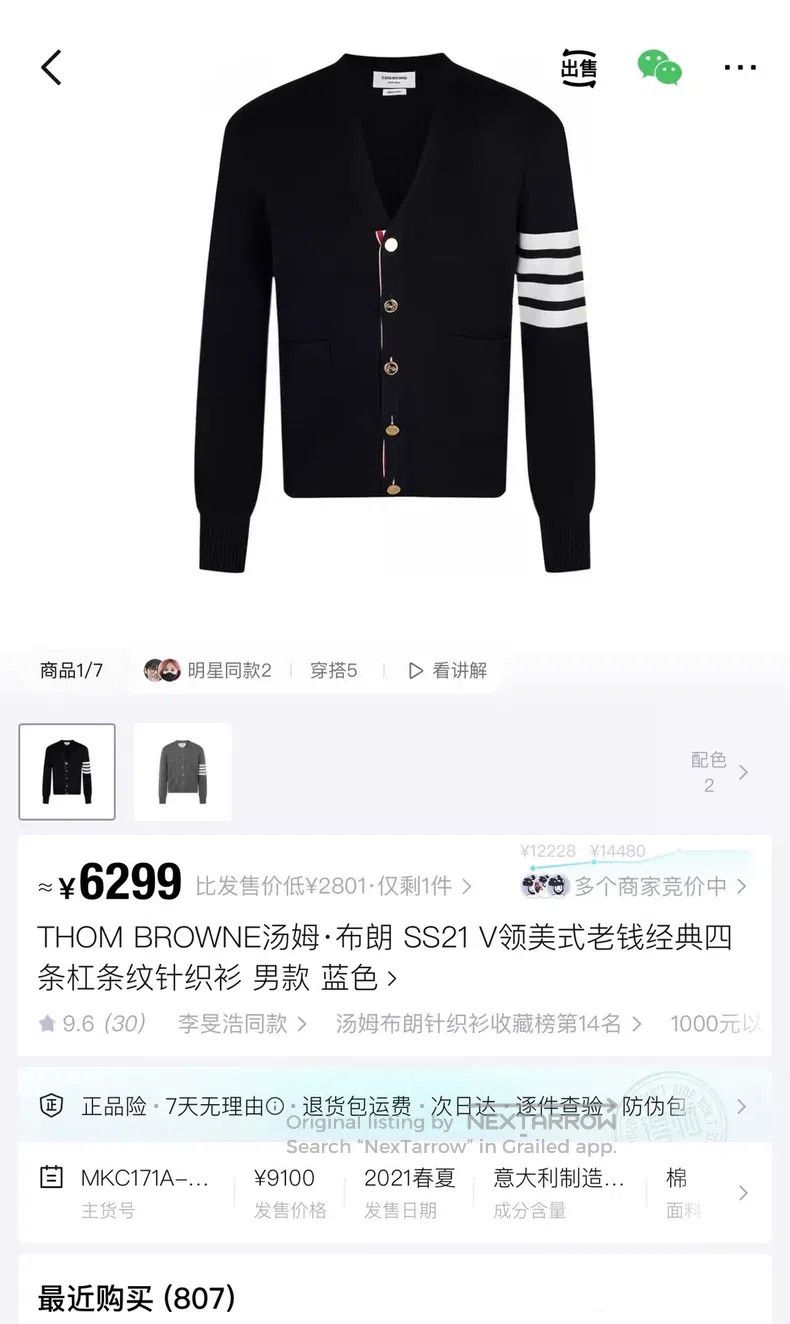 Thom Browne Thom Browne Black Knit Cardigan Jacket Size US S / EU 44-46 / 1 - 6 Thumbnail