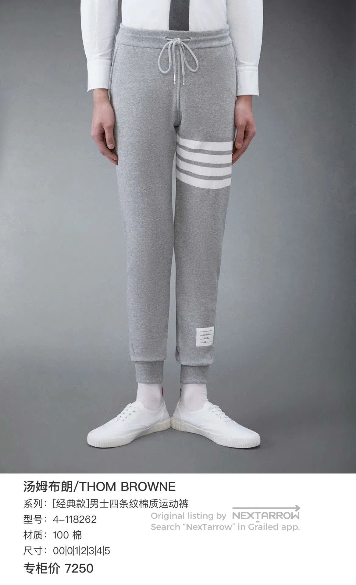 Thom Browne Thom Browne Gray Striped Sweatpants. Size US 26 / EU 42 - 6 Thumbnail