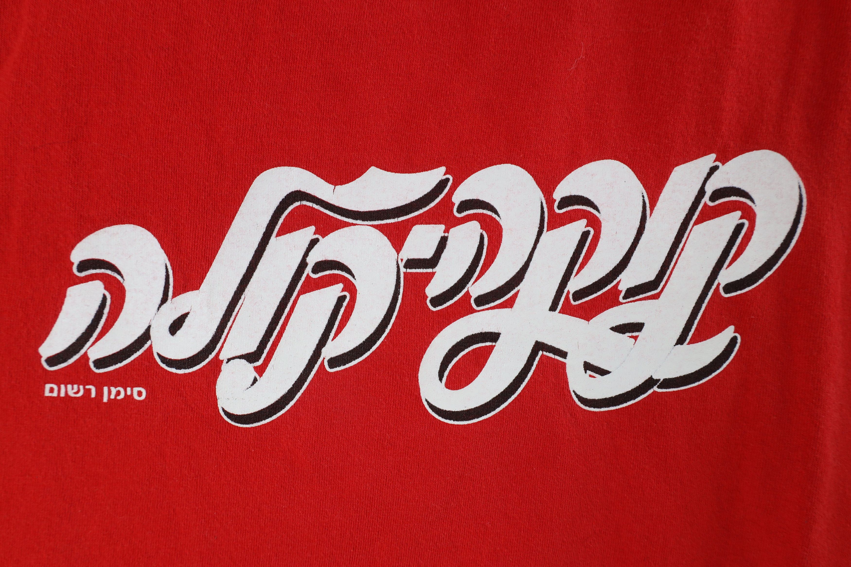 Vintage Vintage 90s Spell Out Jewish Hebrew Coca Cola T-Shirt Red Size US M / EU 48-50 / 2 - 4 Thumbnail