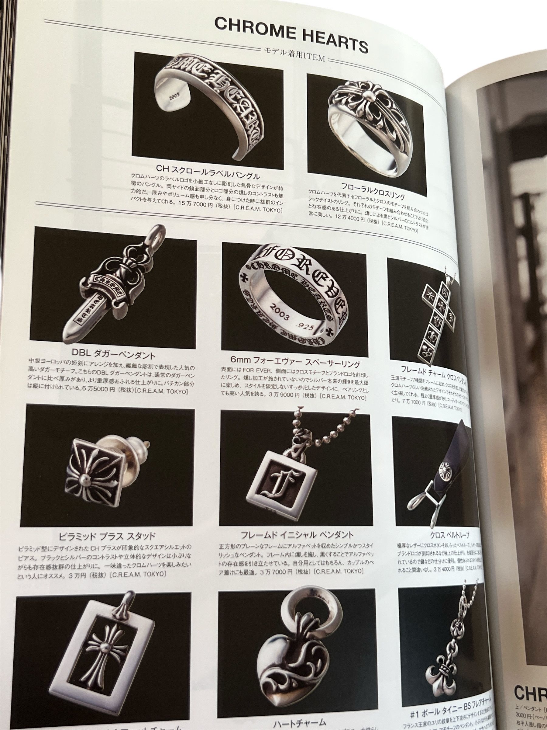 Chrome Hearts CHROME HEARTS Magazine 2016 Catalog Silver Girl Japan Size ONE SIZE - 5 Thumbnail