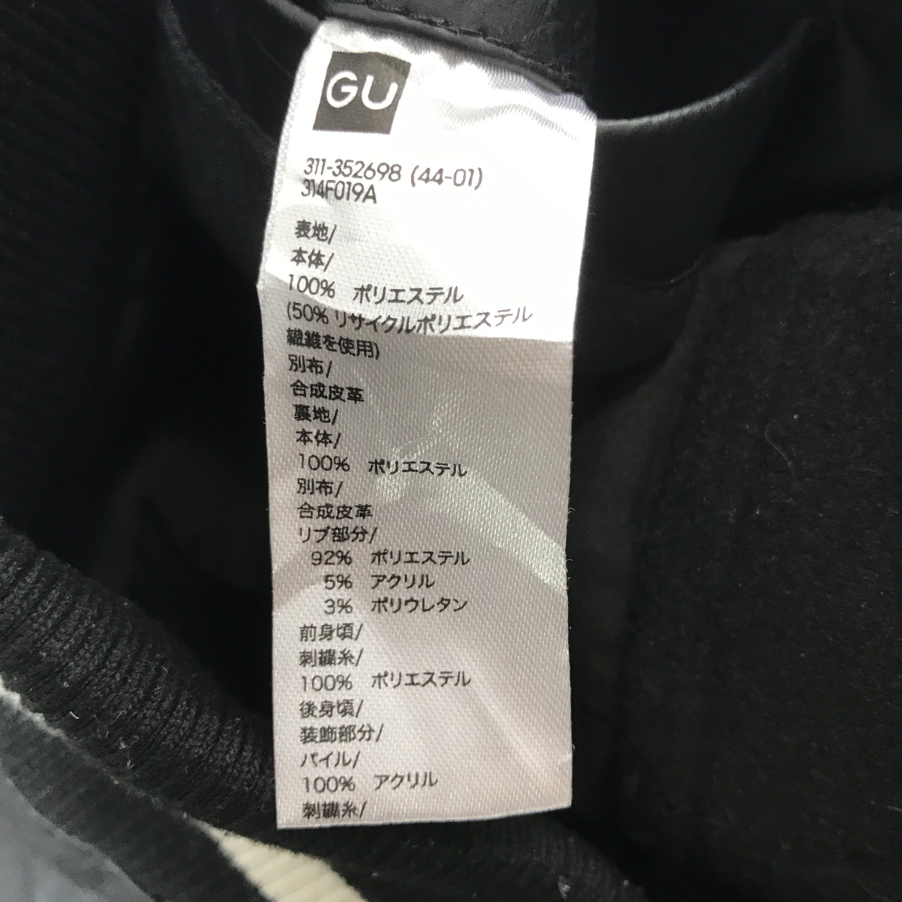 GU × Undercover Undercover x Gu Varsity kosmik noise snap Button jacket Size US M / EU 48-50 / 2 - 13 Thumbnail