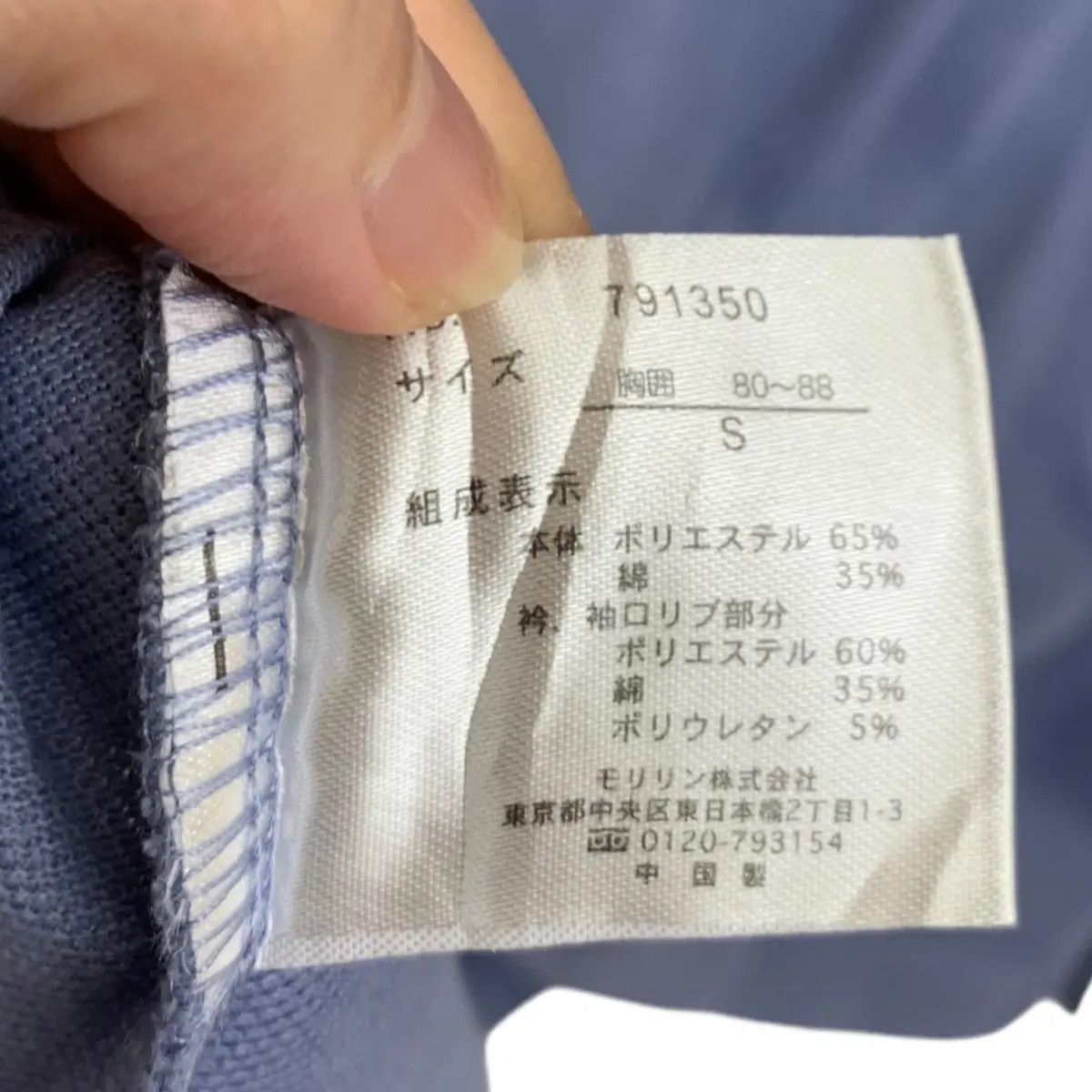 Yohji Yamamoto Vintage YOHJI YAMAMOTO INED Homme Polo Tee Shirt Size US S / EU 44-46 / 1 - 5 Thumbnail
