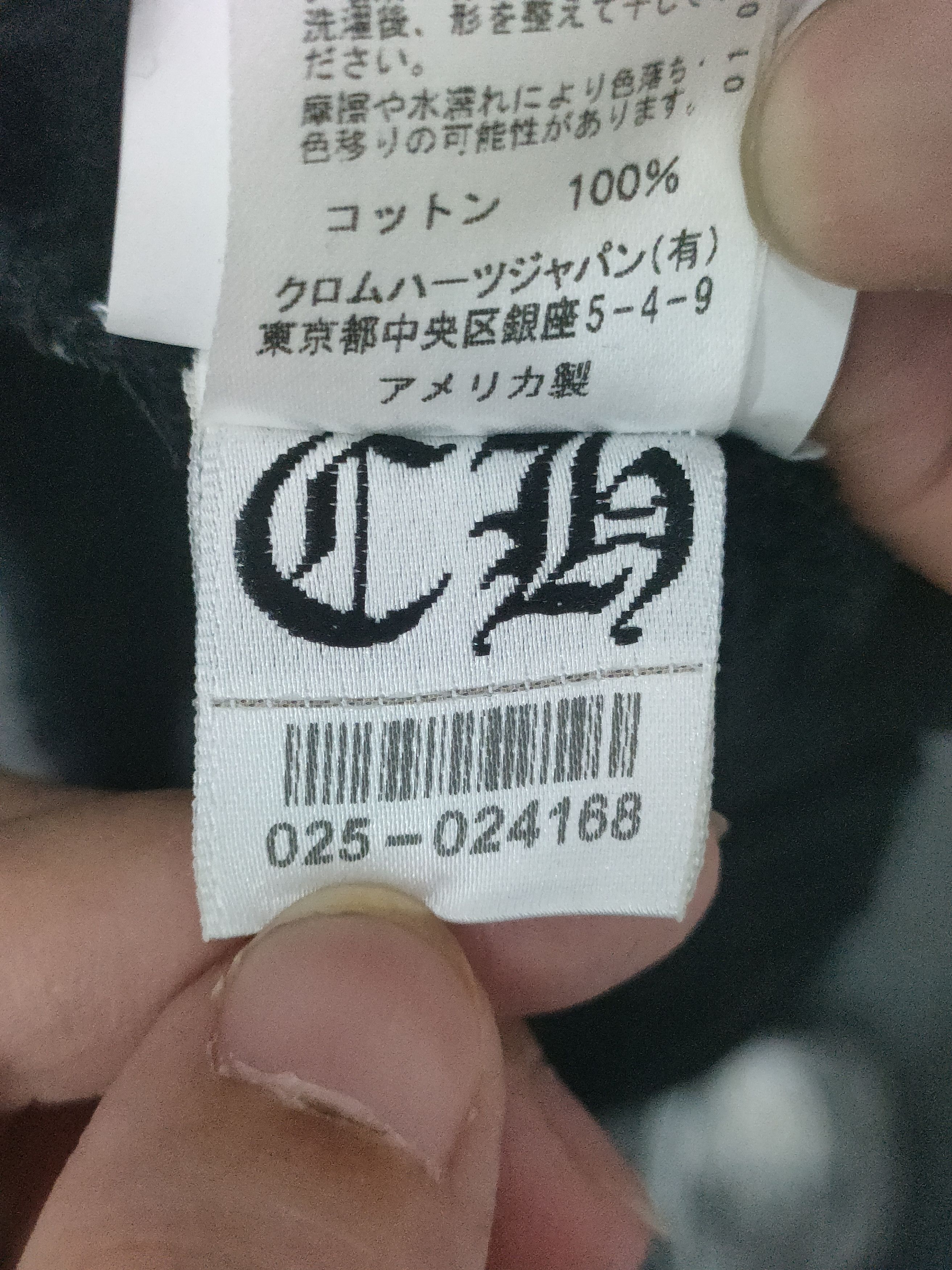 Chrome Hearts Chrome Hearts Monogram Cross Pattern Sweatpants Size US 32 / EU 48 - 9 Thumbnail