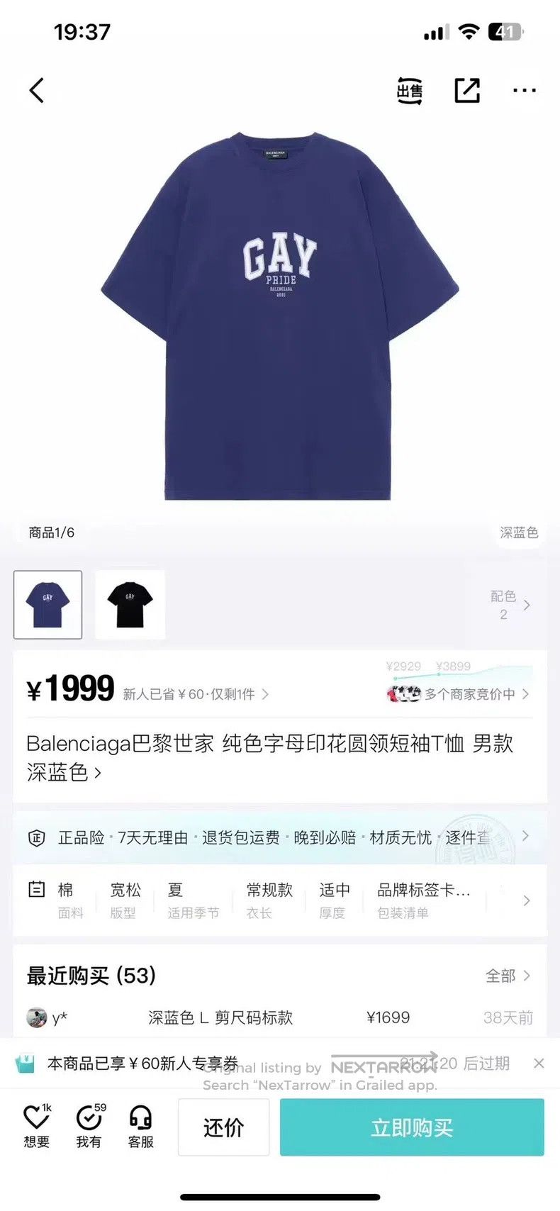 Balenciaga Balenciaga GAY lettering embroidery blue short sleeve, siz Size US L / EU 52-54 / 3 - 7 Thumbnail