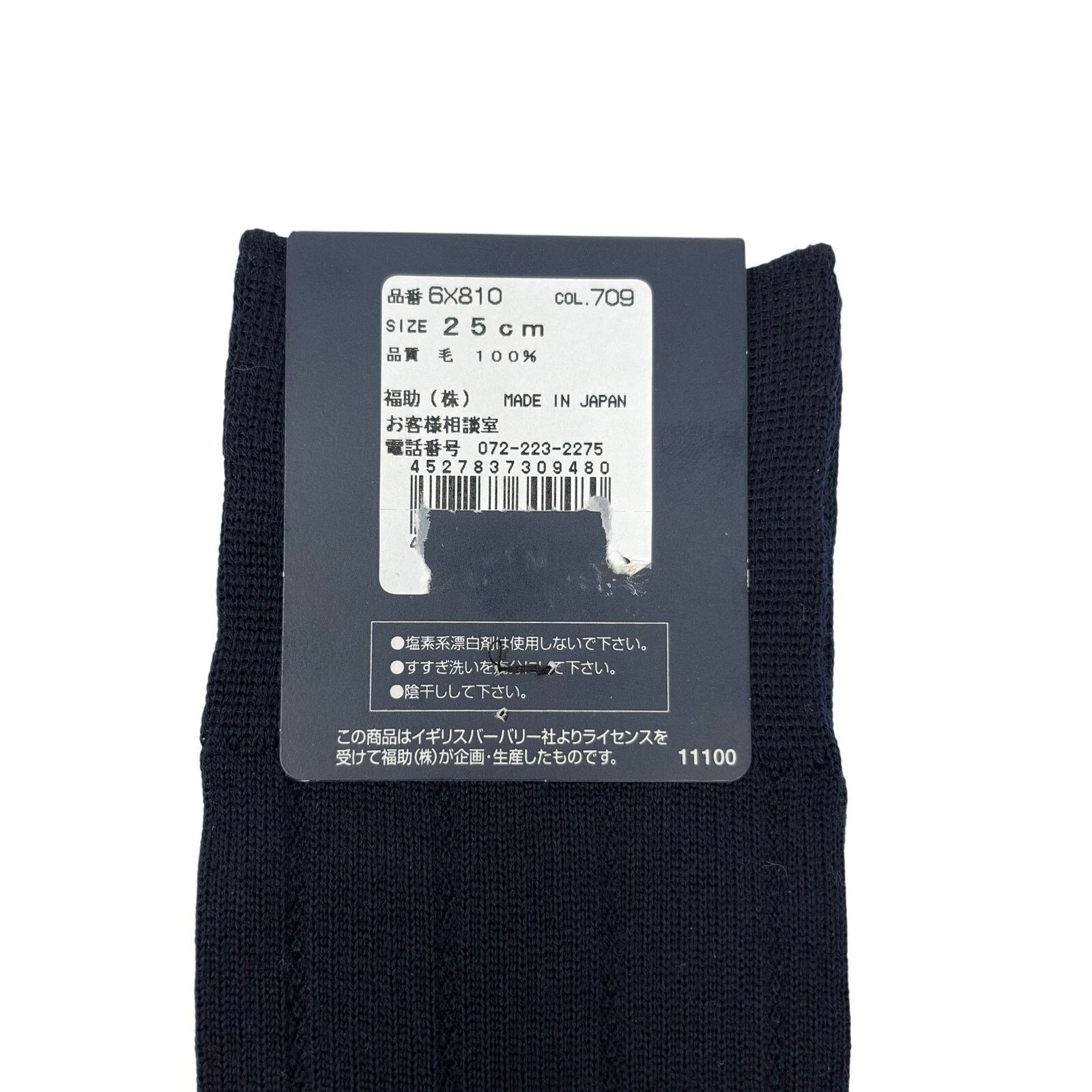 Burberry Burberry Navy Blue Dress Socks Size ONE SIZE - 8 Thumbnail