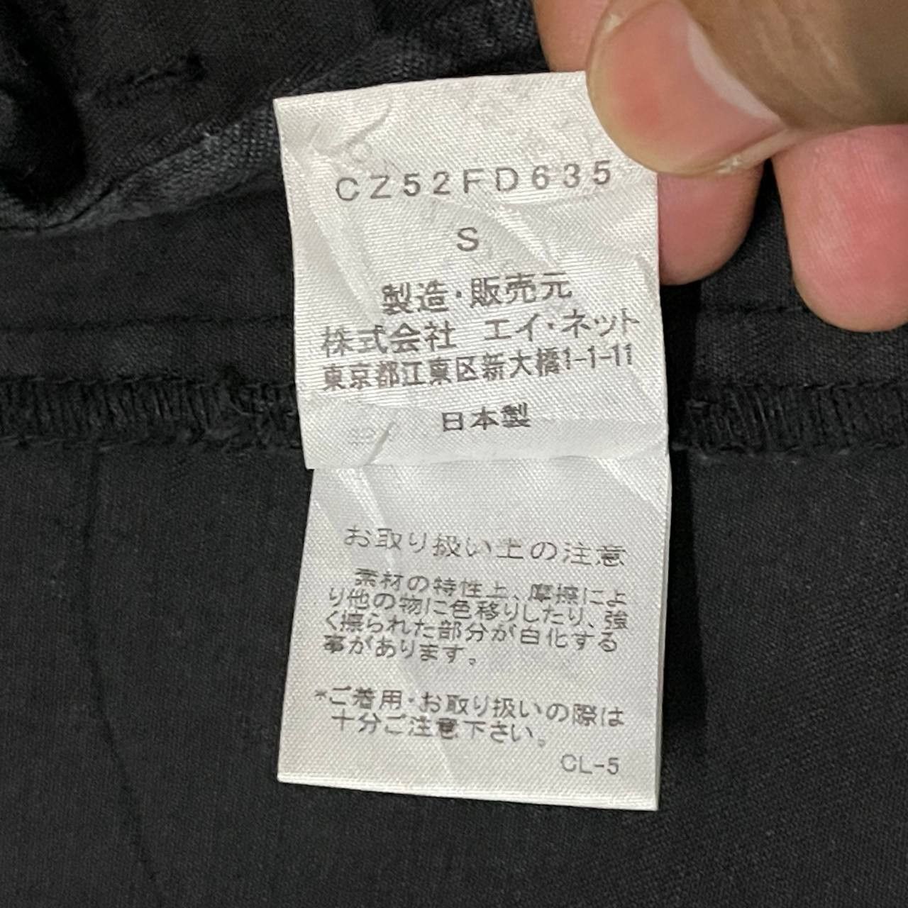 CABANE de ZUCCa Cabane de Zucca Issey Miyake Stretched Jacket Size US S / EU 44-46 / 1 - 9 Thumbnail