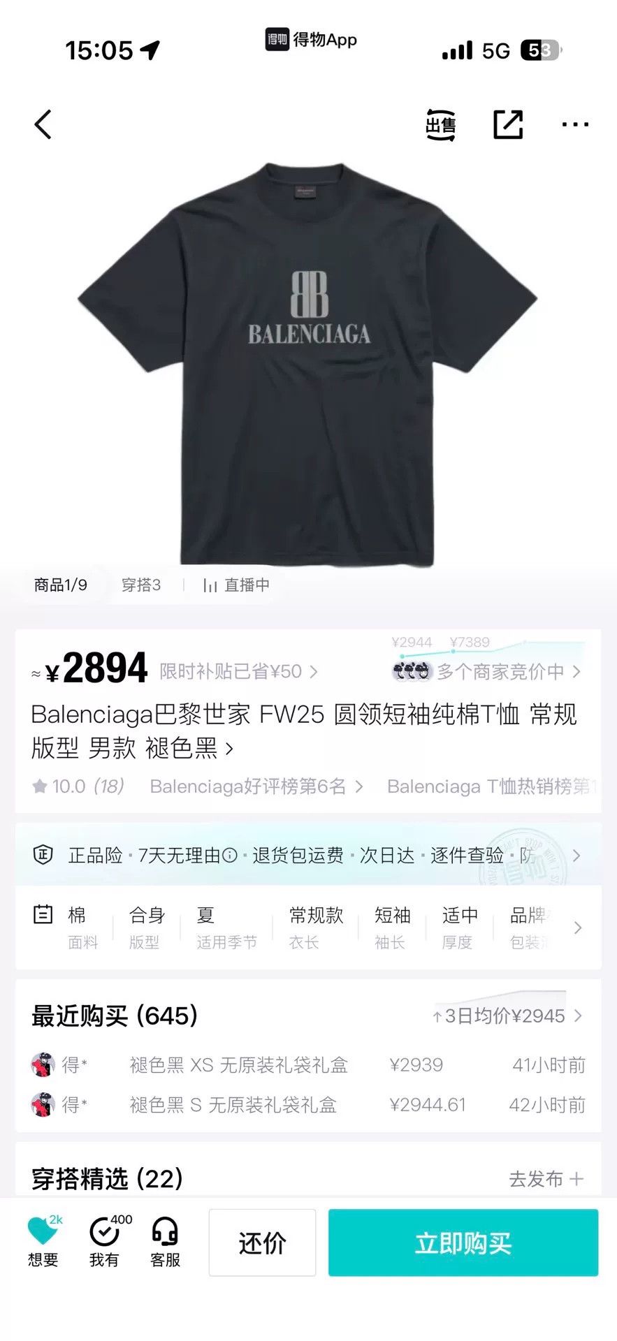 Balenciaga Balenciaga FW25 Black Cotton T-Shirt Size US M / EU 48-50 / 2 - 1 Preview