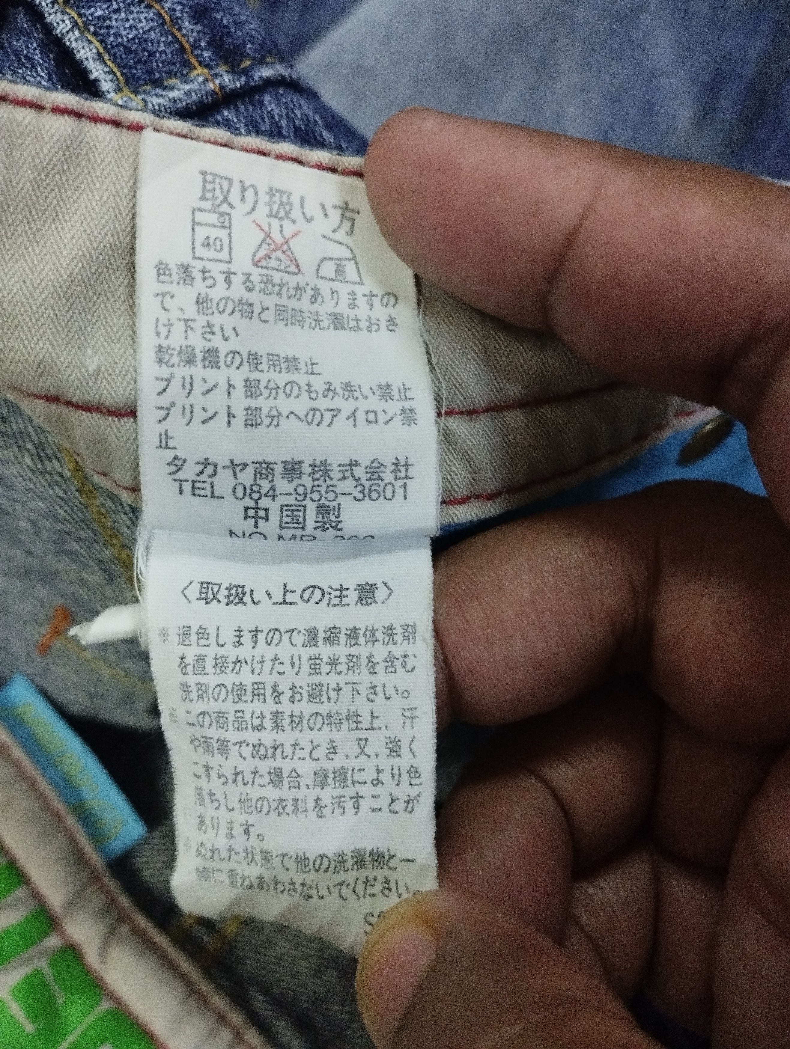 Tornado Mart Super Flare Jeans Japanese Sweet Camel Baggy Jeans Size US 28 / EU 44 - 11 Thumbnail