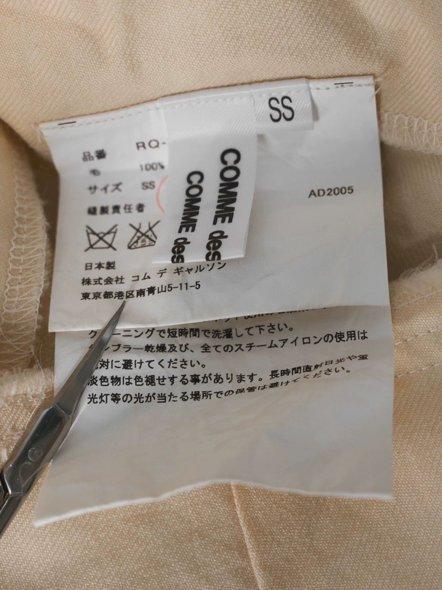 Comme des Garcons Comme des Garçons Cream Small Cut Raw Edge Umbrella Skirt SS Size 25" / US 0 / IT 36 - 9 Thumbnail