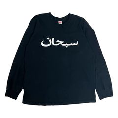 Supreme Arabic Logo Tee | Grailed