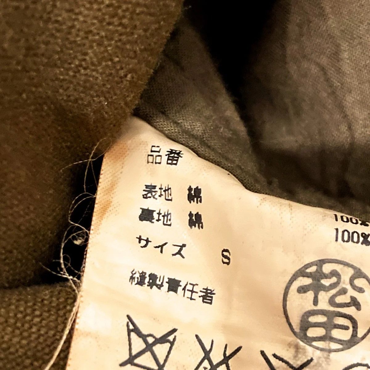 Comme des Garcons Homme Cargo Jacket Size US S / EU 44-46 / 1 - 7 Thumbnail