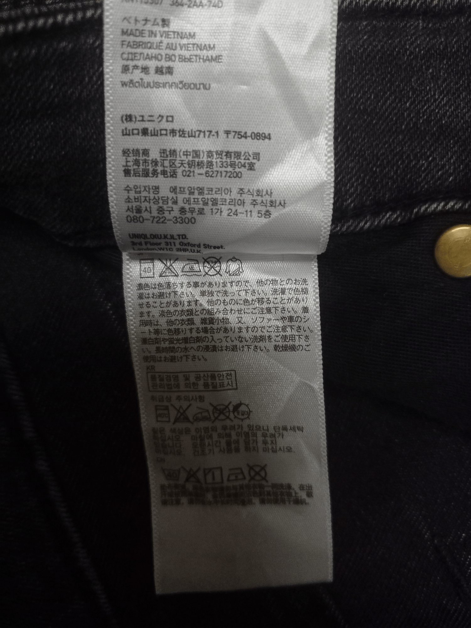 Japanese Brand × Uniqlo Vintage Uniqlo Paint Splatter Flares Style High Rise Denim Size US 28 / EU 44 - 14 Thumbnail