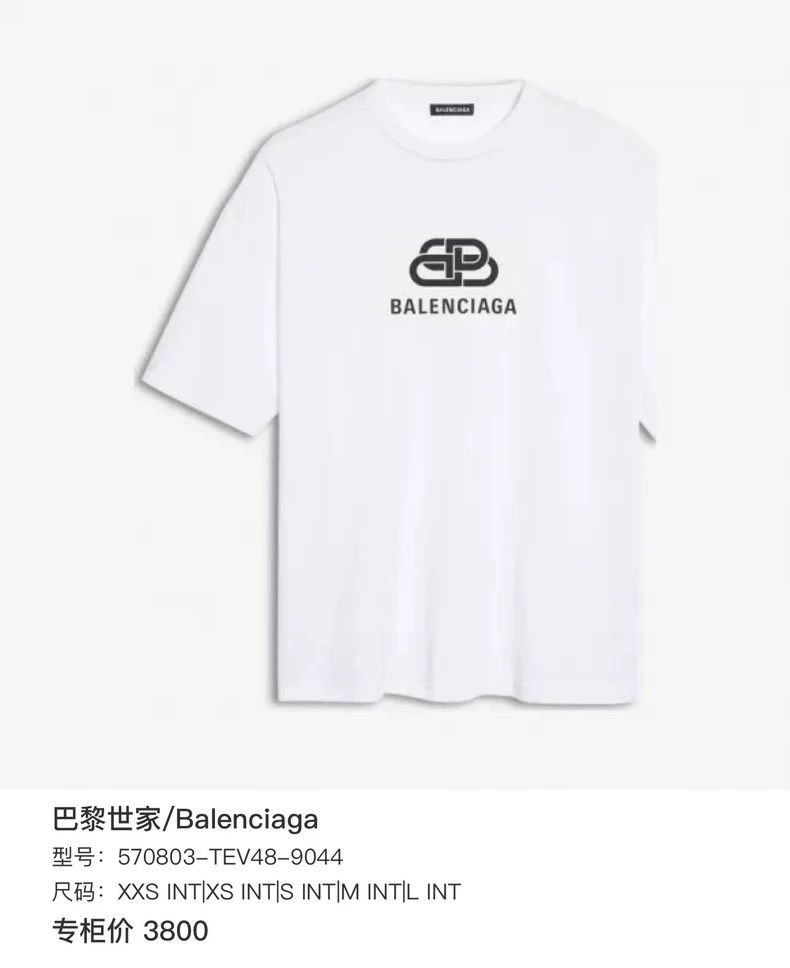 Balenciaga Balenciaga Lock printed logo white short sleeve Size US S / EU 44-46 / 1 - 6 Thumbnail