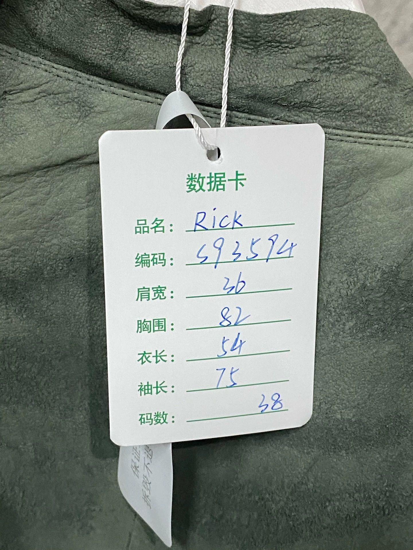Rick Owens Rick Owens Ro suede zip-up jacket Size US M / EU 48-50 / 2 - 8 Thumbnail