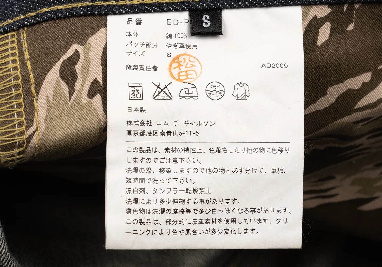 Ganryu Camouflage Pocket Straight Denim Pants Indigo S Size US 30 / EU 46 - 16 Thumbnail