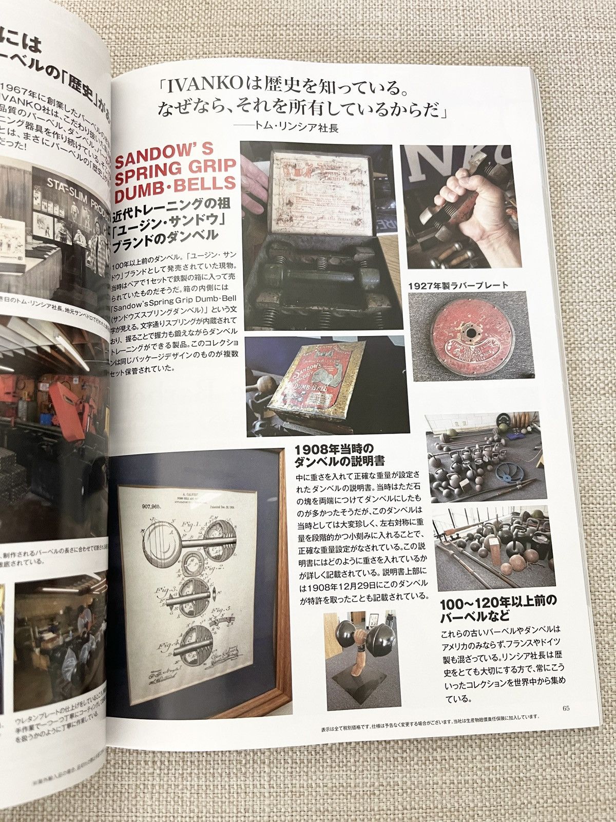 Japanese Brand STEAL! 2023 GOLD’S GYM Japan Exclusive Promo Magazine Size ONE SIZE - 7 Thumbnail