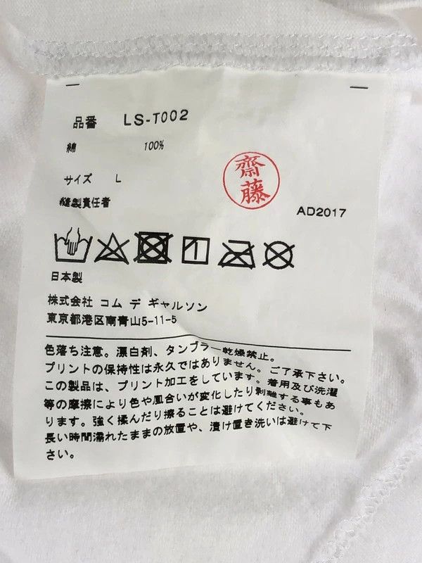 Comme des Garcons T-Shirts Short Sleeve Printed Cotton Round Neck White Size US L / EU 52-54 / 3 - 3 Thumbnail