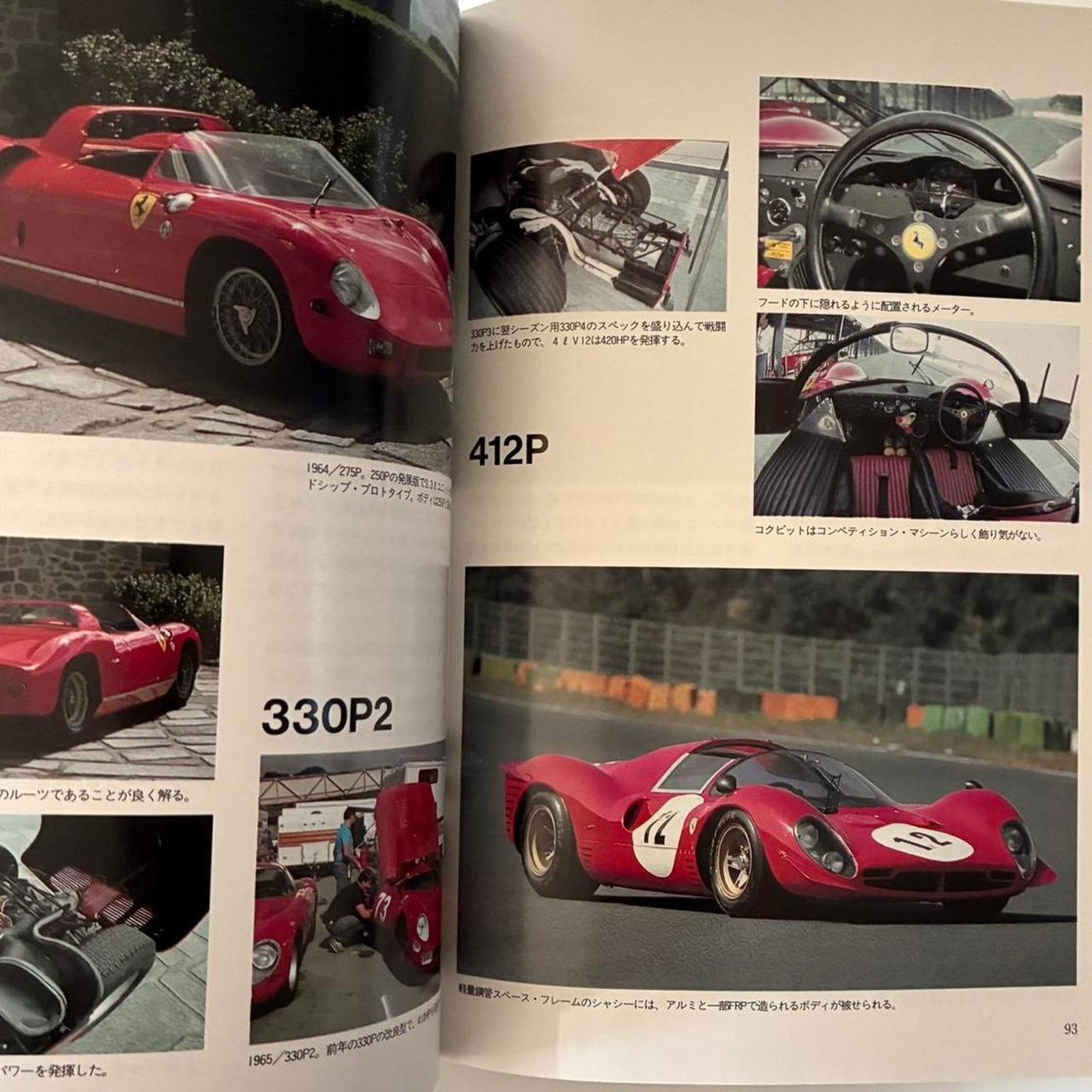 Ferrari × Japanese Brand × Vintage Ferrari World Car Guide 3 Vintage Book Japanese Edition Size ONE SIZE - 4 Thumbnail