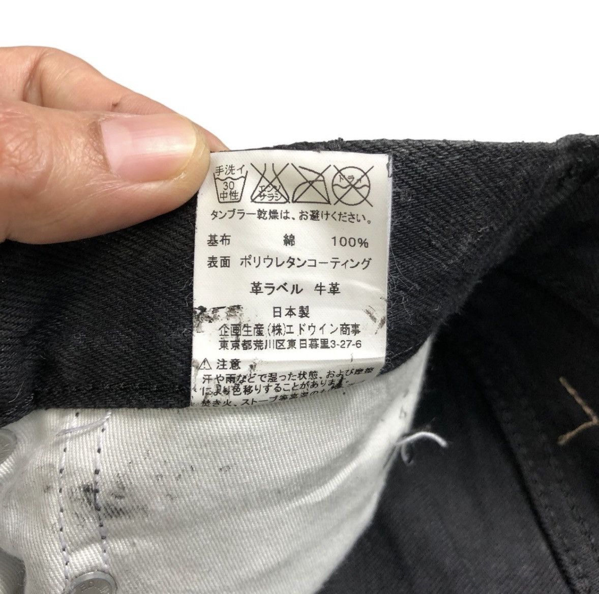 Edwin EDWIN 503ZZ WAXED BLACK DENIM PANTS #7356-139 Size US 29 - 8 Thumbnail