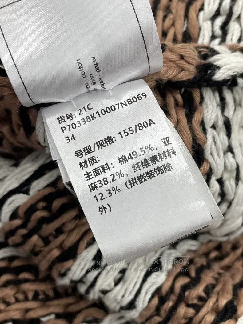 Chanel Chanel 21C coffee white striped woven jacket Size XXS / US 00 / IT 34 - 7 Thumbnail