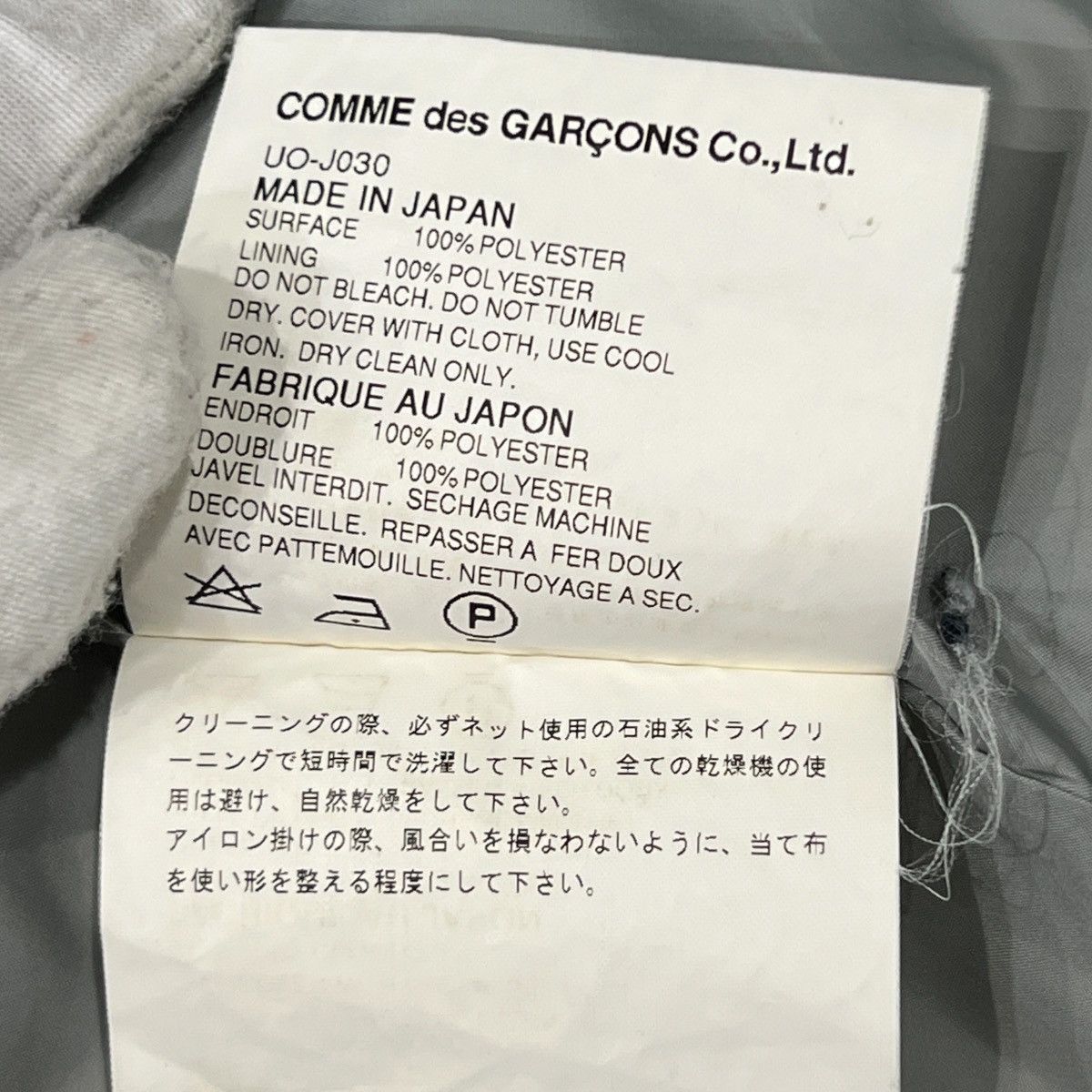 Junya Watanabe JUNYA WATANABE COMME des GARÇONS 2004 Check Balaclava Jacket Size US S / EU 44-46 / 1 - 9 Thumbnail