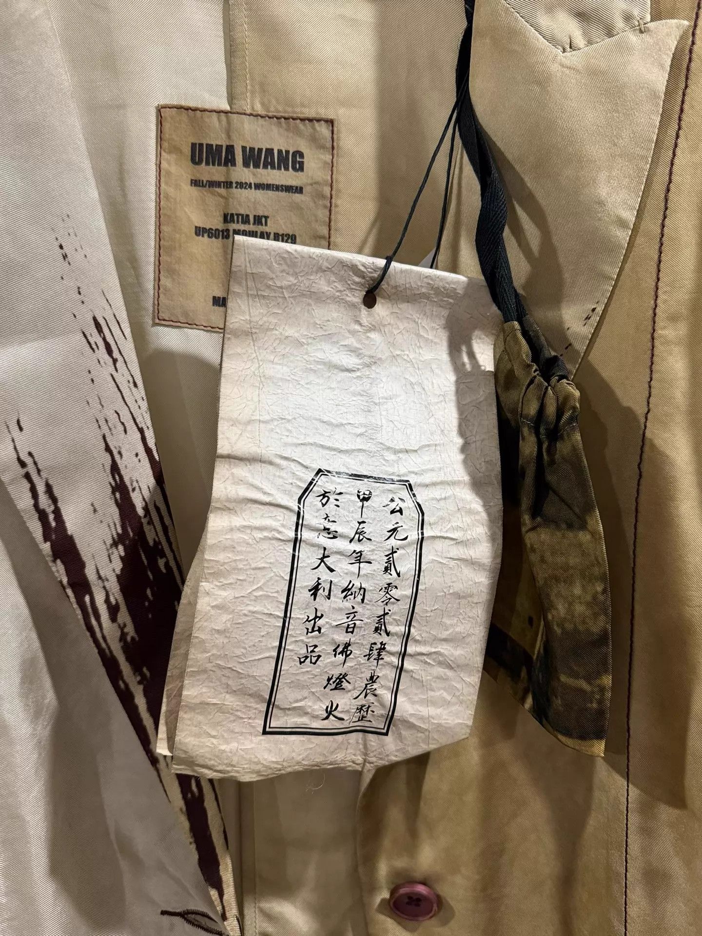 Uma Wang Uma Wang Pigeon Blood Dip-Dye Trench Tobacco Size S / US 4 / IT 40 - 6 Thumbnail