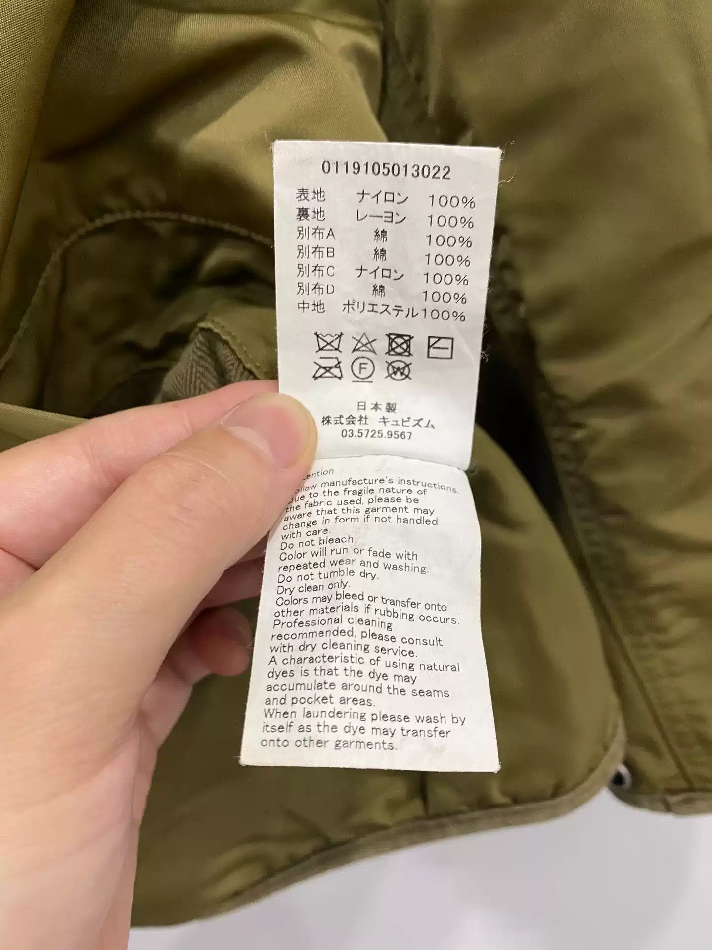 Visvim Visvimvisvim iris 19ss liner jkt-2504 Size US L / EU 52-54 / 3 - 5 Thumbnail