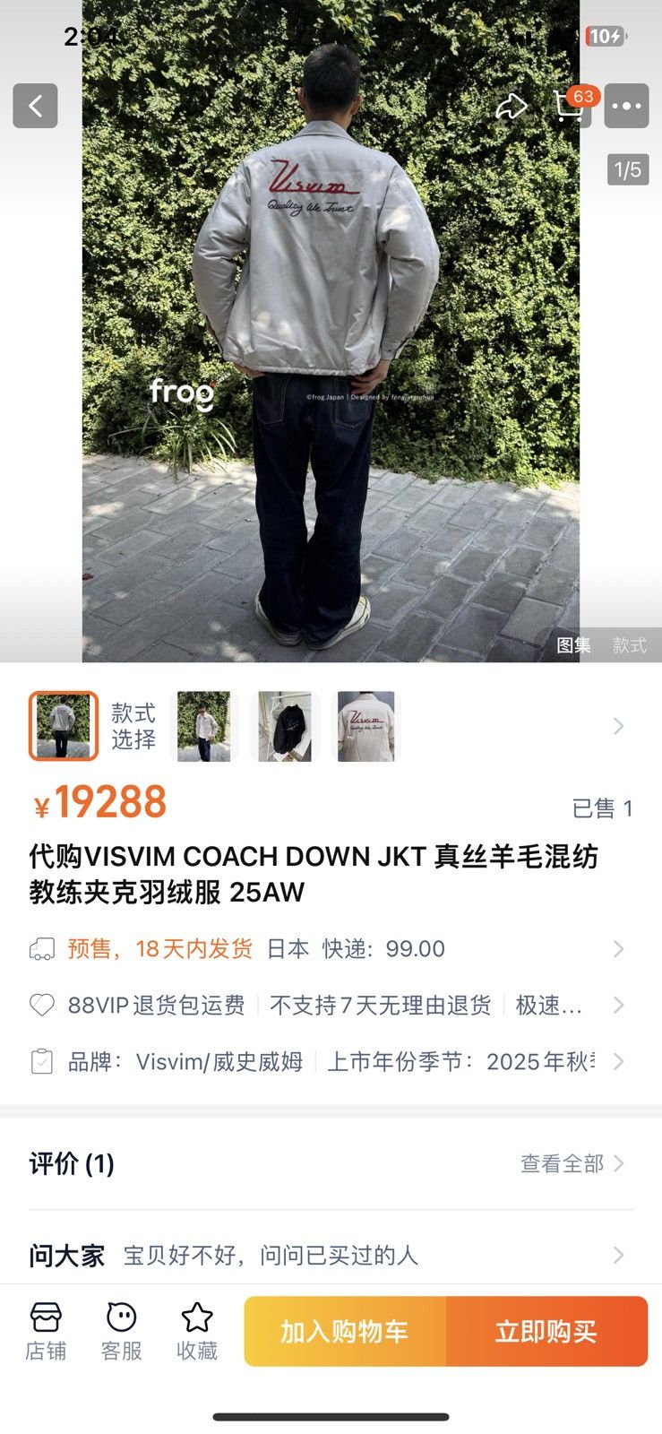 Visvim VISVIM 25AW COACH DOWN JKT，sliver Size US L / EU 52-54 / 3 - 4 Thumbnail