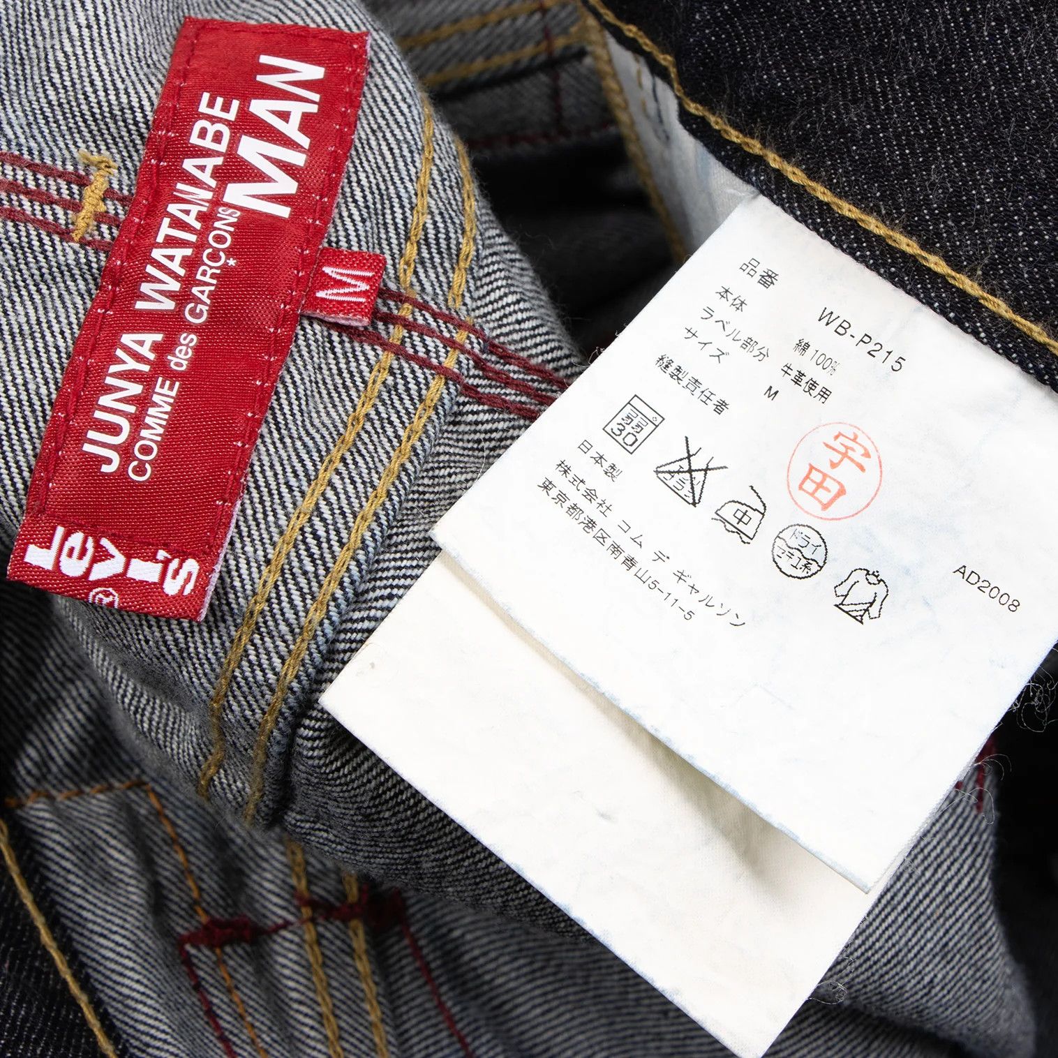 Junya Watanabe Indigo Knee-Patch Denim Pants Size M Size US 36 / EU 52 - 19 Thumbnail