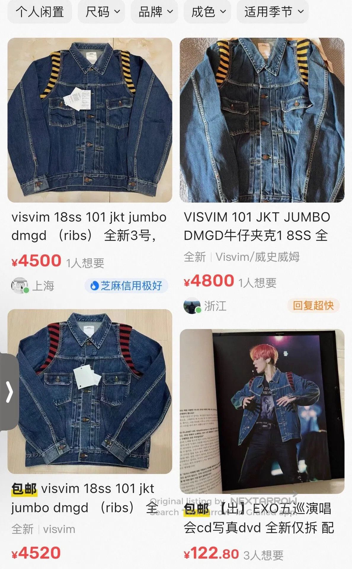 Visvim Visvim 101 Jkt Jumbo Denim Jacket. Size US S / EU 44-46 / 1 - 9 Thumbnail