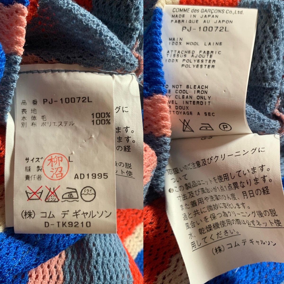 Comme des Garcons Homme Plus Comme Garcons Homme Plus SS96 Knitted Jacket PJ-10072 Size US L / EU 52-54 / 3 - 6 Thumbnail