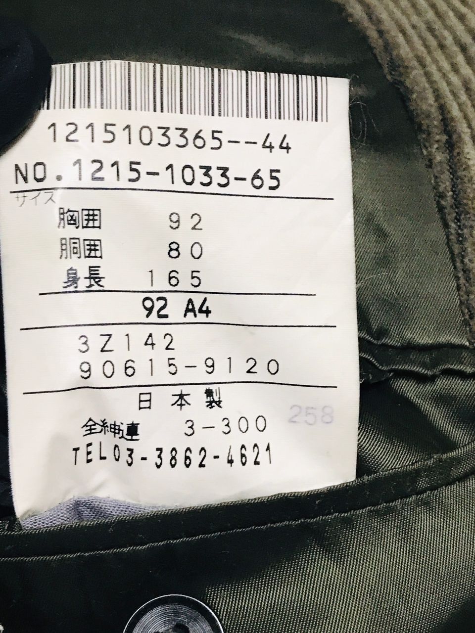 Balenciaga Vintage Balenciaga Corduroy Blazer Size US L / EU 52-54 / 3 - 15 Thumbnail