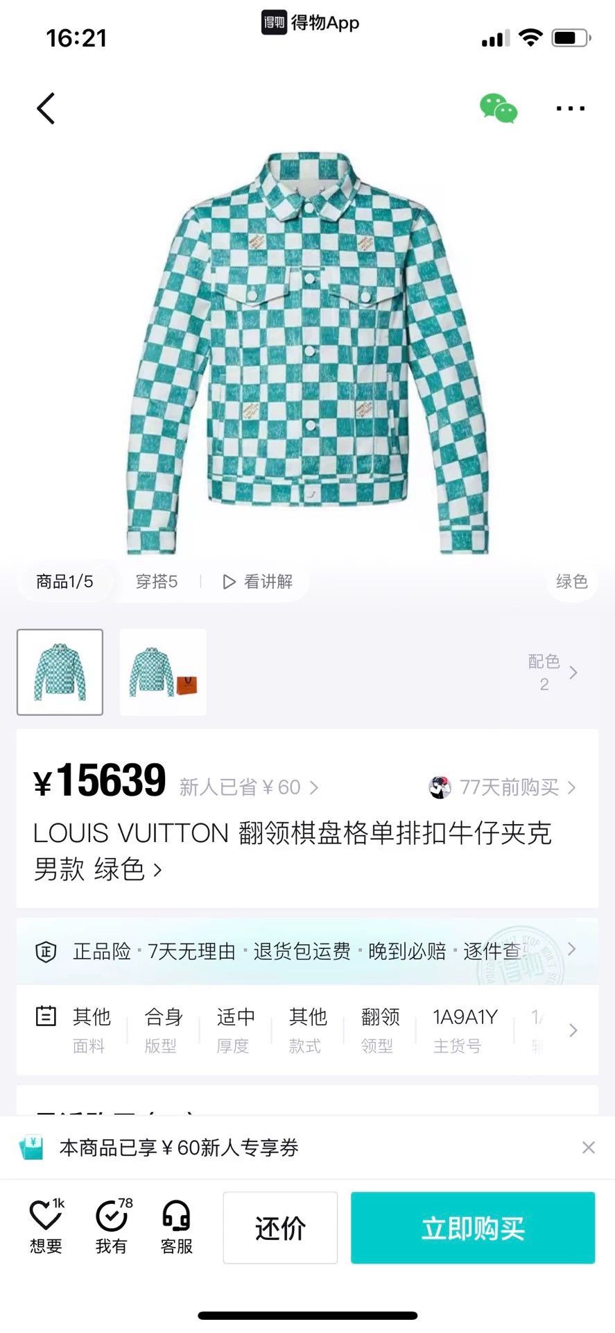 Louis Vuitton LV Damier Denim Trucker Jacket Tiffany Blue/Green 54 Size US L / EU 52-54 / 3 - 6 Thumbnail