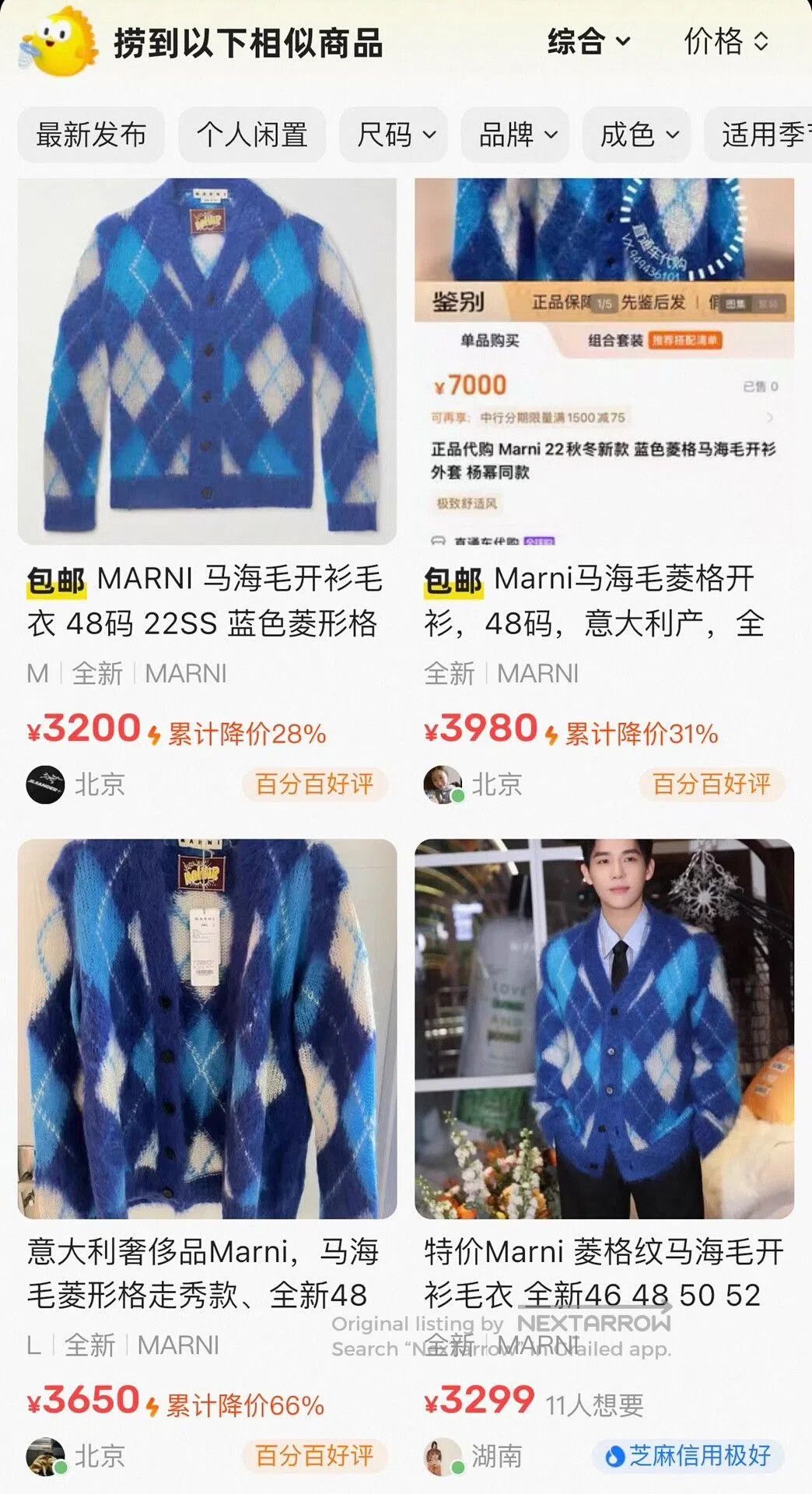 Marni Marni Blue and White Wool Cardigan. Size US XS / EU 42 / 0 - 7 Thumbnail