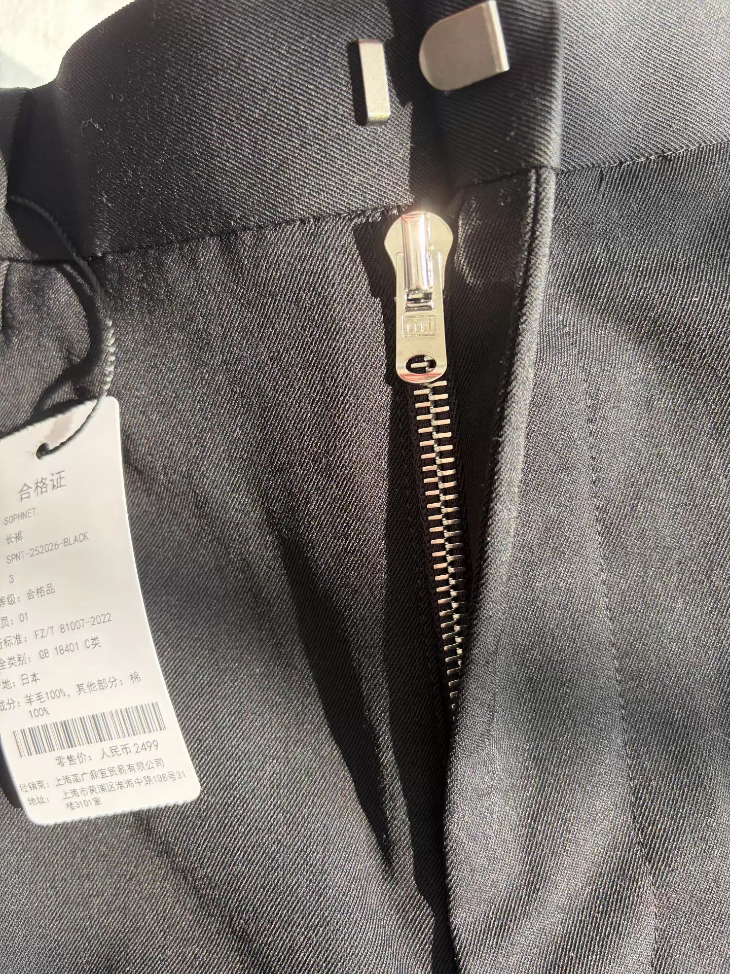Sophnet. SOPHNET. Wool Relax-Fit Tuck Slacks Ｑ23 Size US 36 / EU 52 - 2 Thumbnail