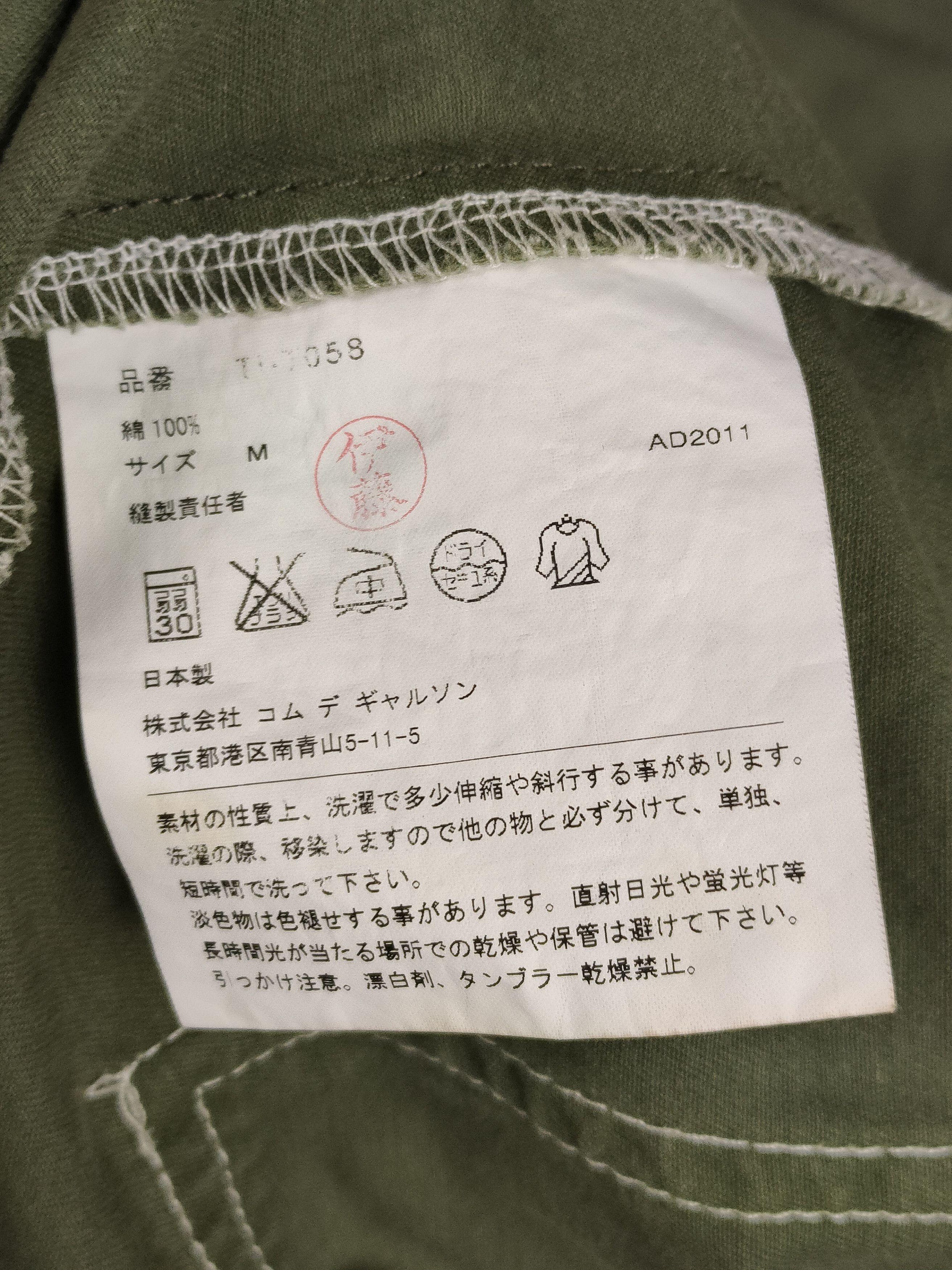 Comme des Garcons Tricot Comme des Garçons AD2011 Oversized Button Shirt Size US M / EU 48-50 / 2 - 5 Thumbnail