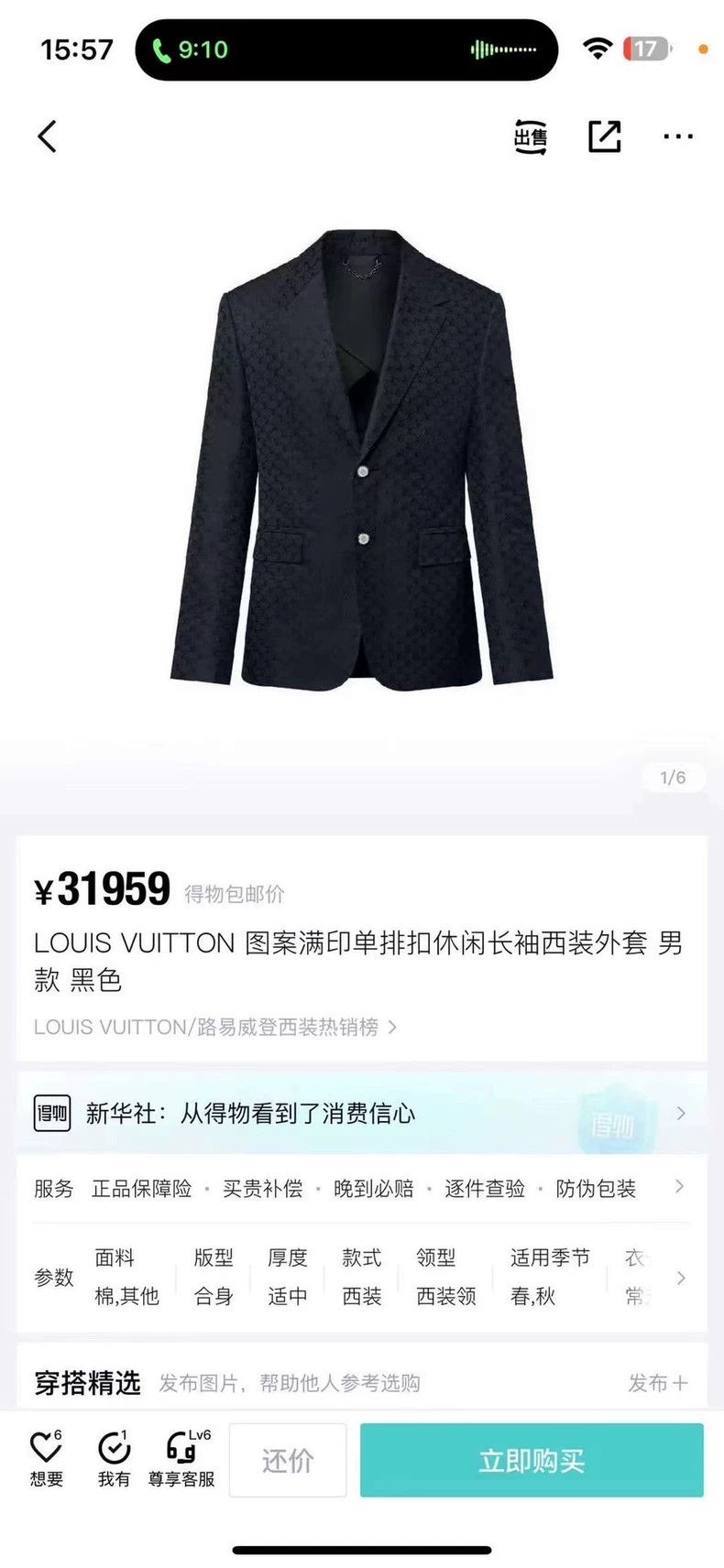 Louis Vuitton louis vuitton Black dark stripe full logo blazer suit 2502- Size 50R - 6 Thumbnail