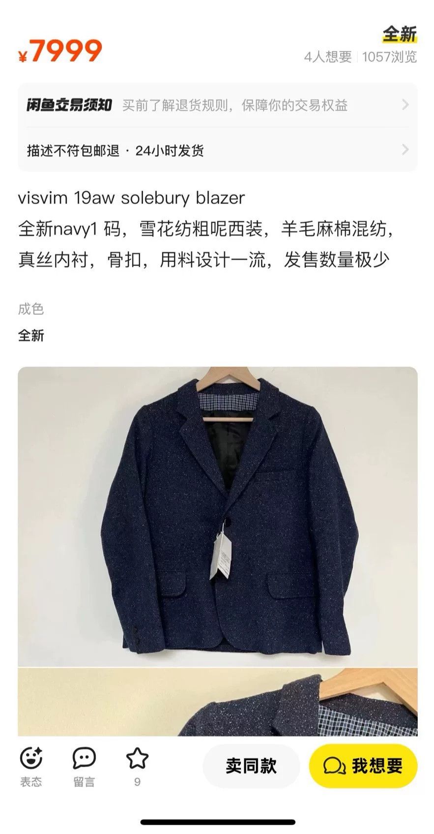 visvim 19aw solebury blazer jacket