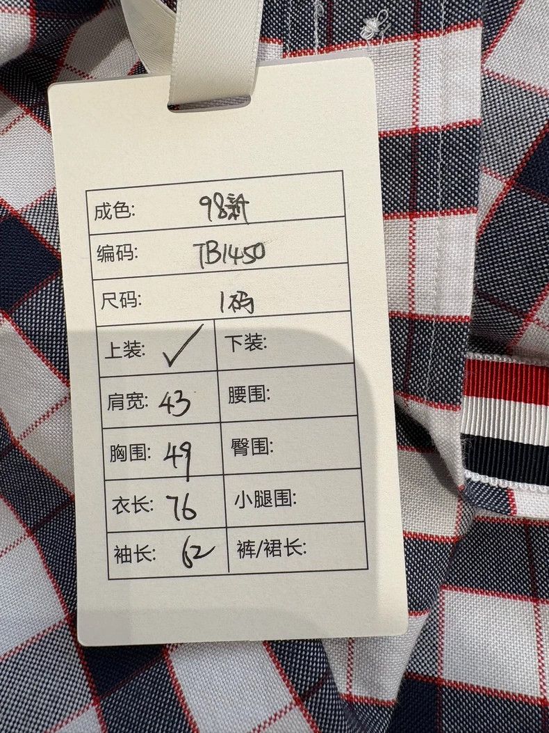 Thom Browne Thom Browne Gray plaid shirt with collar Size US S / EU 44-46 / 1 - 7 Thumbnail