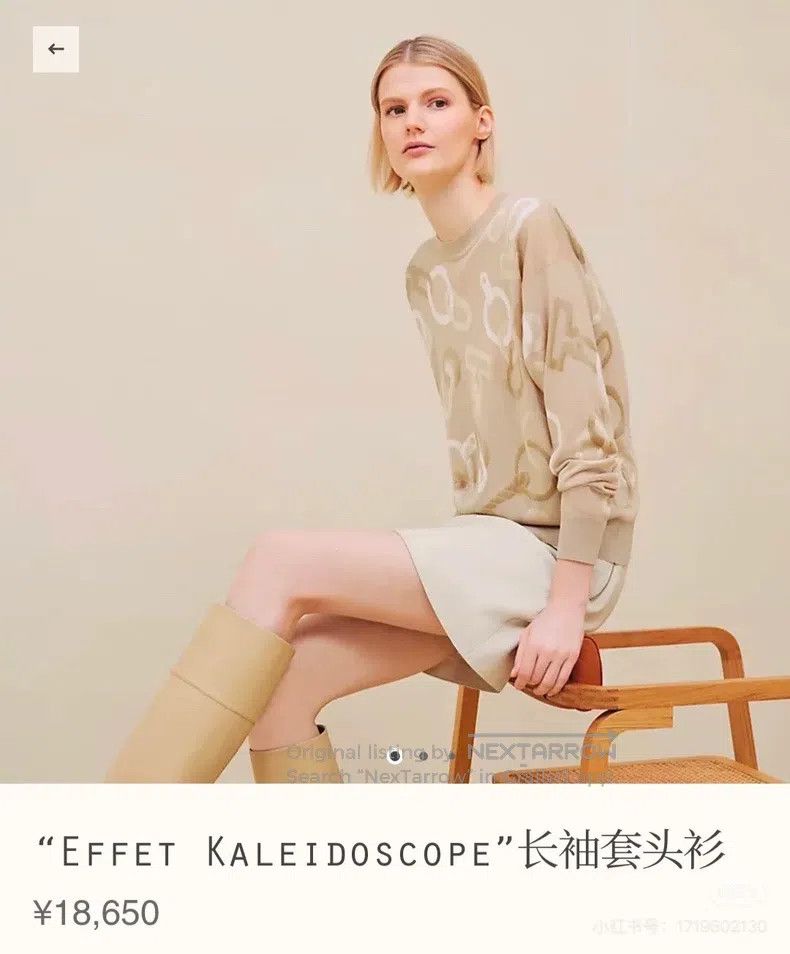 Hermes Hermes Women's Knitted Sweater - Beige Classic Lock Patter Size XS / US 0-2 / IT 36-38 - 7 Thumbnail
