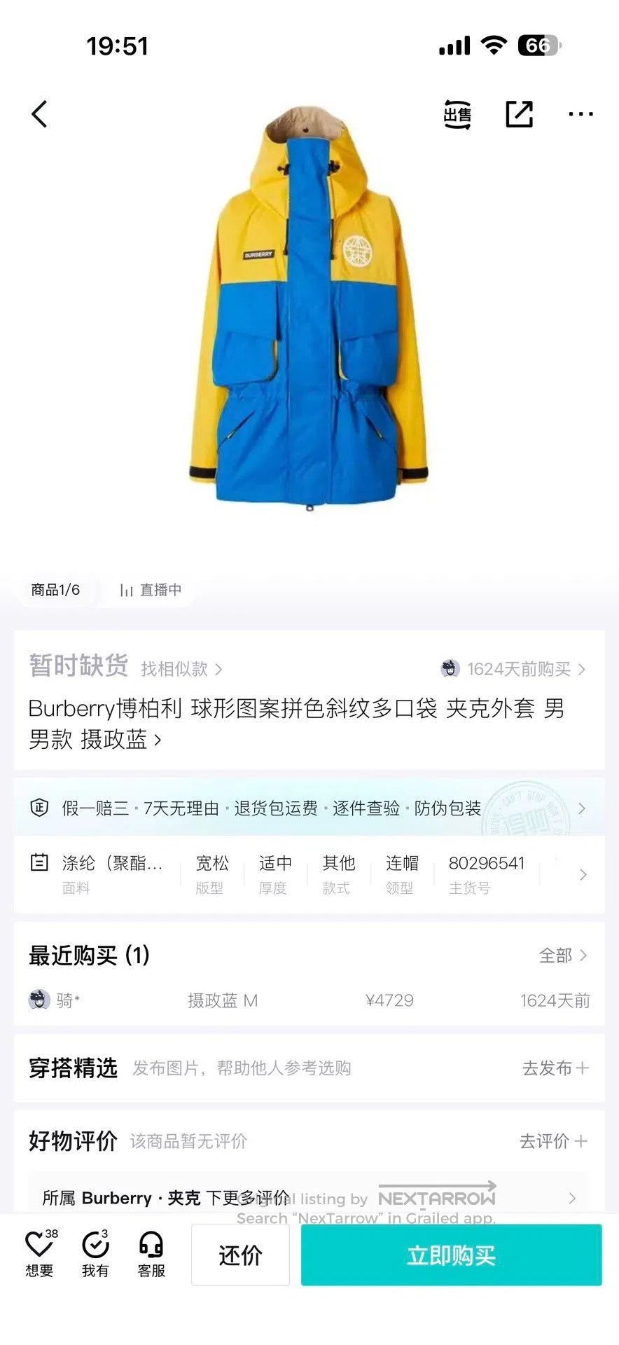 Burberry Burberry Blue Yellow Windproof Ski Jacket. Size US M / EU 48-50 / 2 - 7 Thumbnail