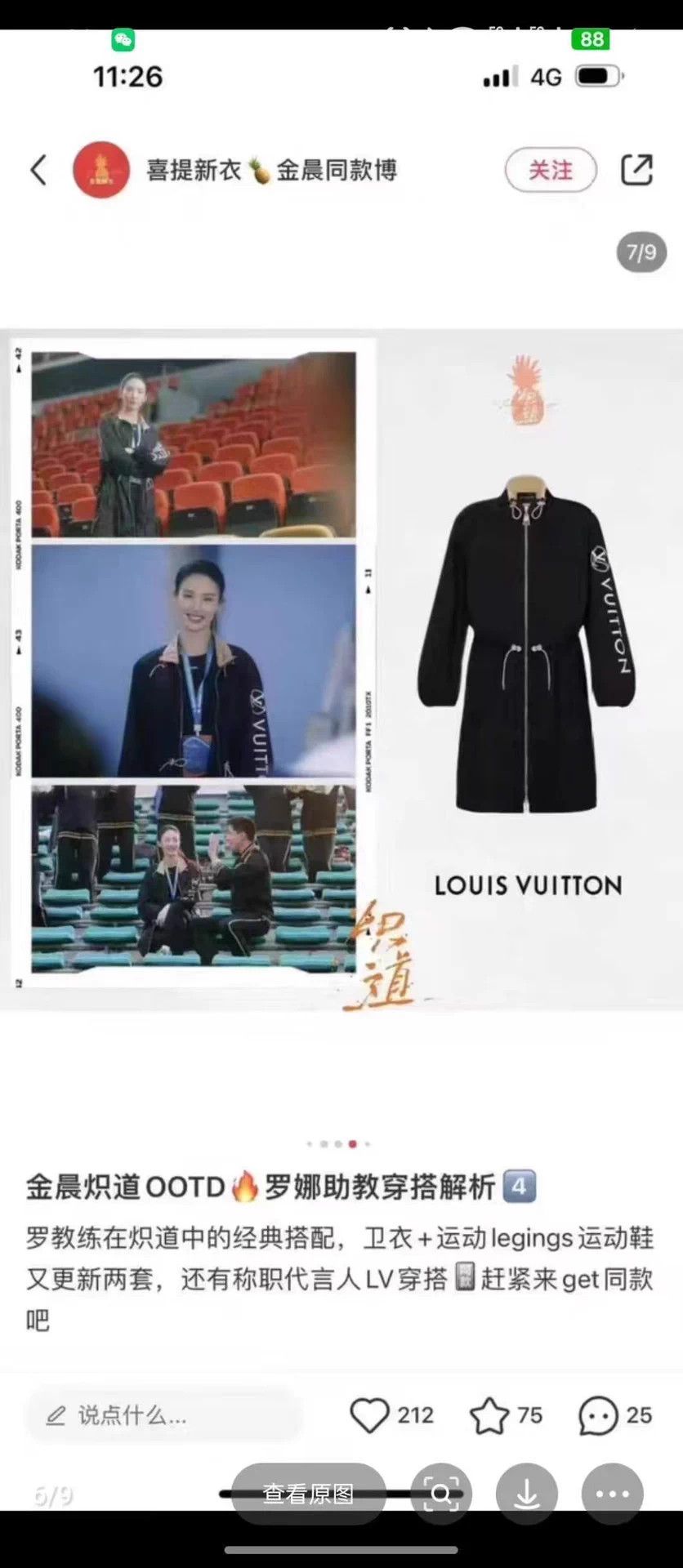 Louis Vuitton LV Arm Logo Trench Coat 36 99 New Size XS / US 0-2 / IT 36-38 - 7 Thumbnail