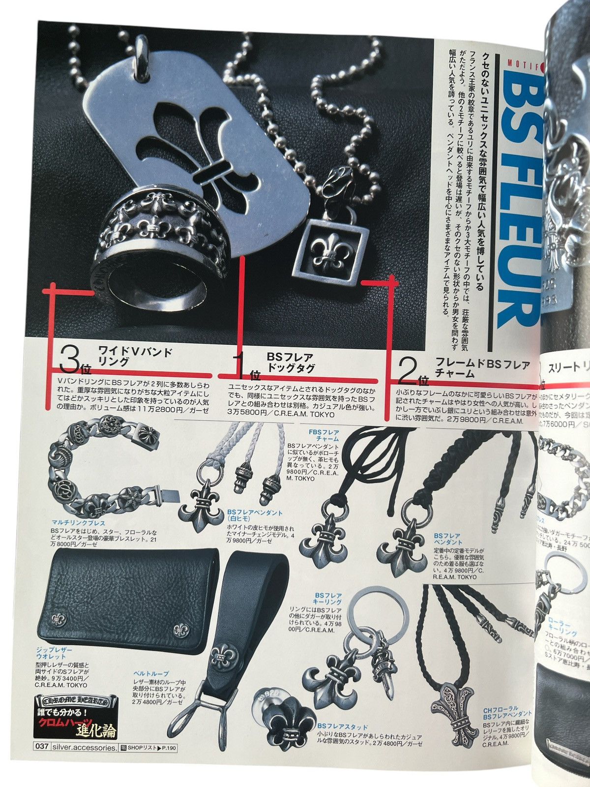 Chrome Hearts Magazine ‘89-‘03 Evolution book sliver cross Size ONE SIZE - 8 Thumbnail