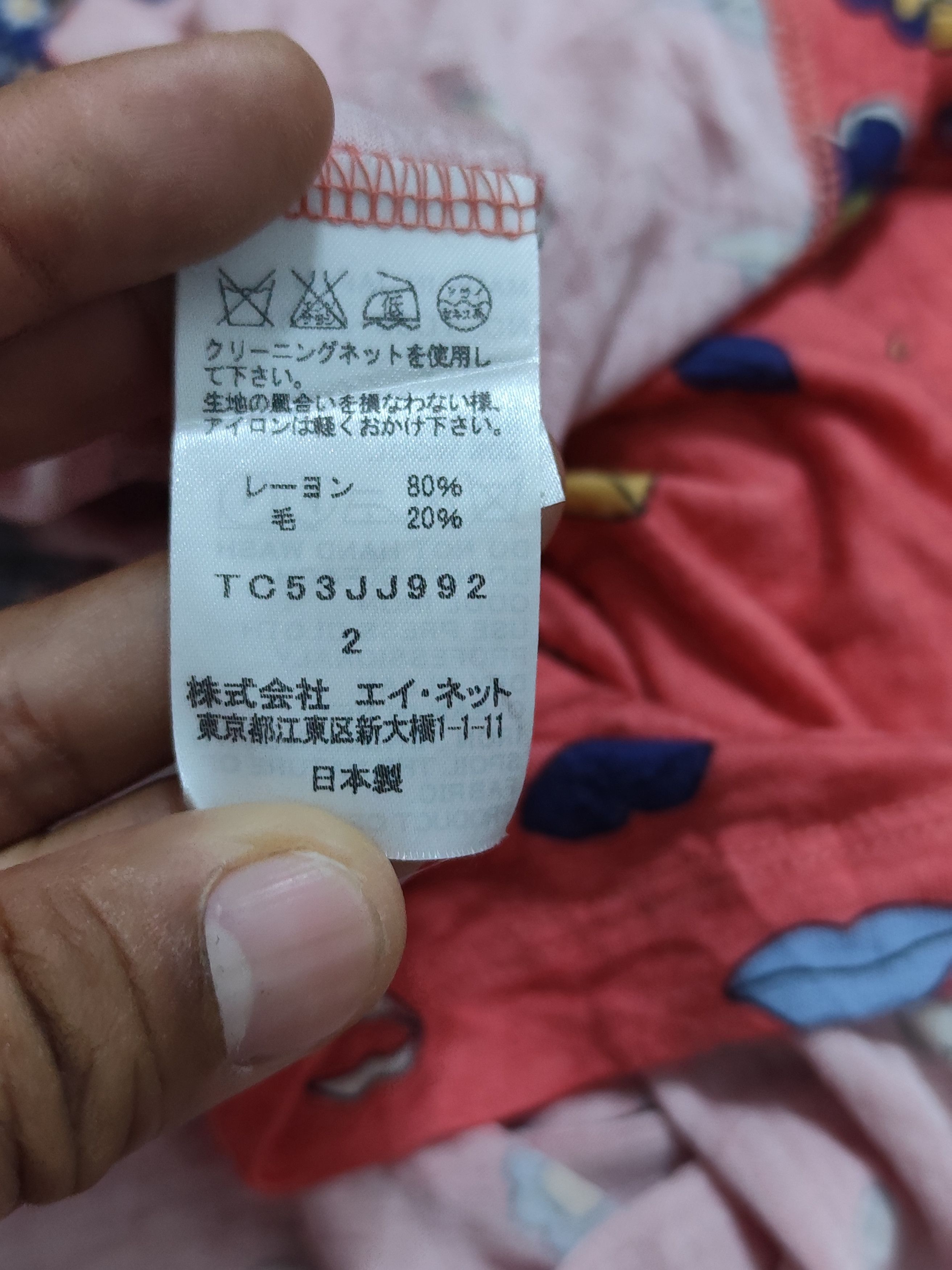 Issey Miyake × Pleats Please Issey Miyake × Tsumori Chisato Bundle 3 tsumori chisato summer collection Size L / US 10 / IT 46 - 7 Thumbnail