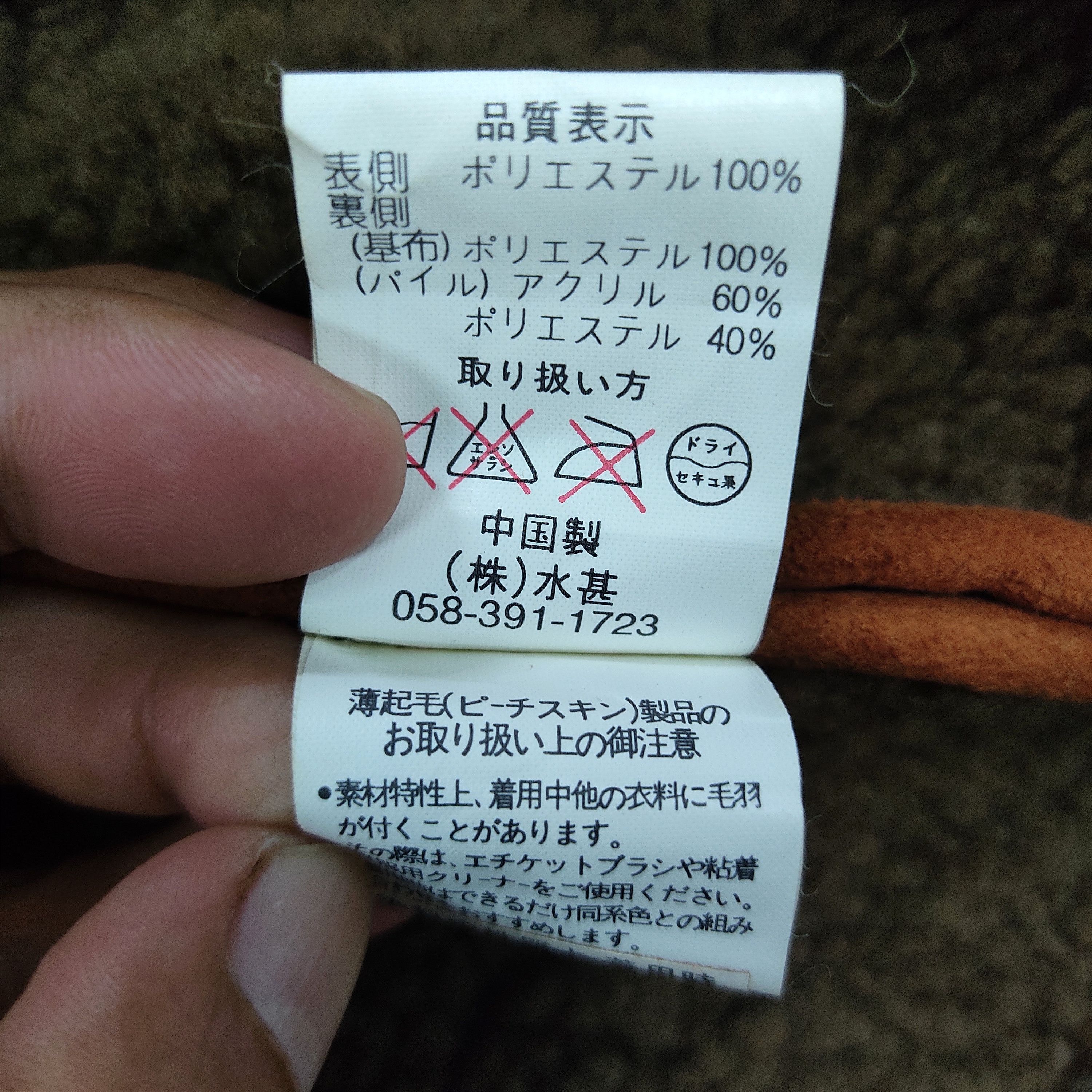 20471120 × Japanese Brand NOTA BANE Faux Sheepskin Shearling Sherpa Jacket Size US L / EU 52-54 / 3 - 14 Thumbnail