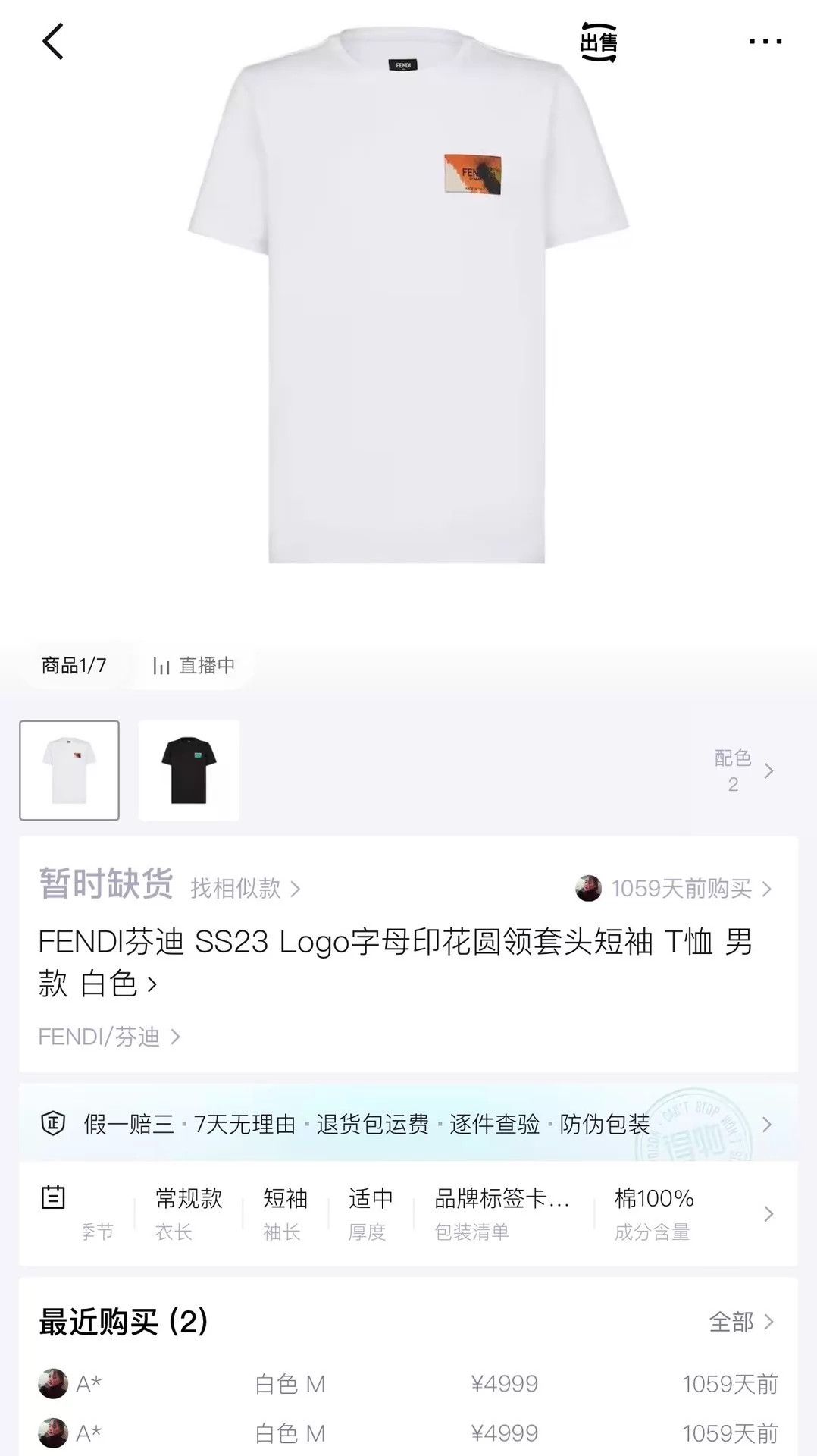 Fendi Fendi SS23 White Painted Patch Logo Tee M Size US M / EU 48-50 / 2 - 8 Thumbnail