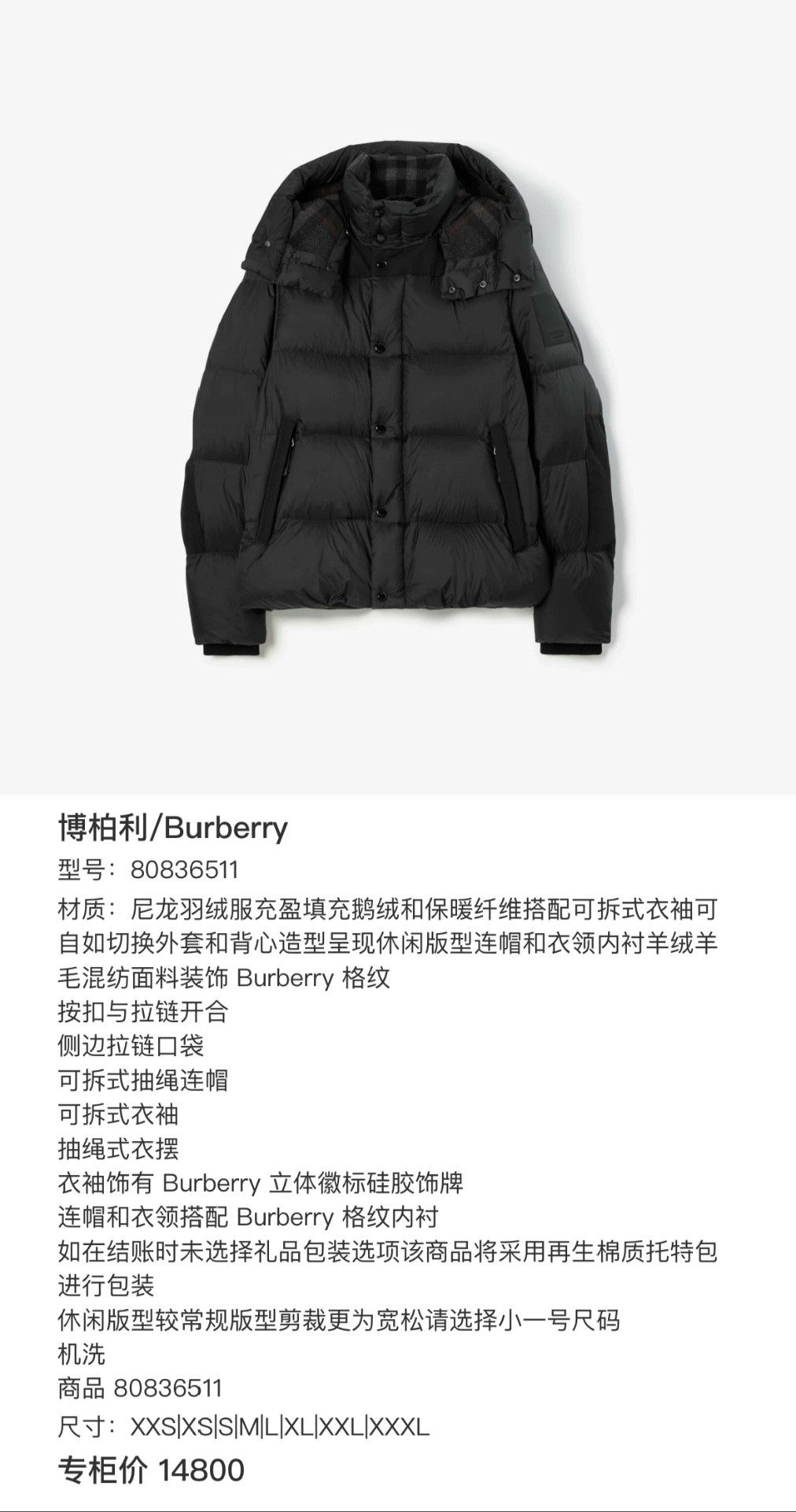 Burberry Burberry Black Collar Check Down Jacket Size US S / EU 44-46 / 1 - 6 Thumbnail